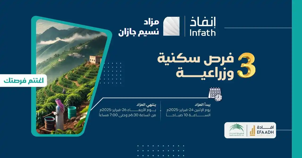 مزاد السعودية Mzad Saudi post