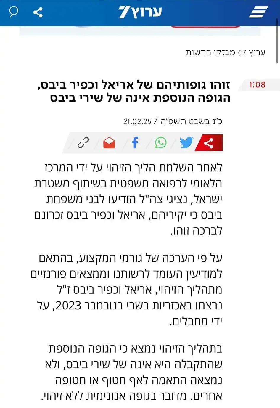 נחלה - תנועה להתיישבות post