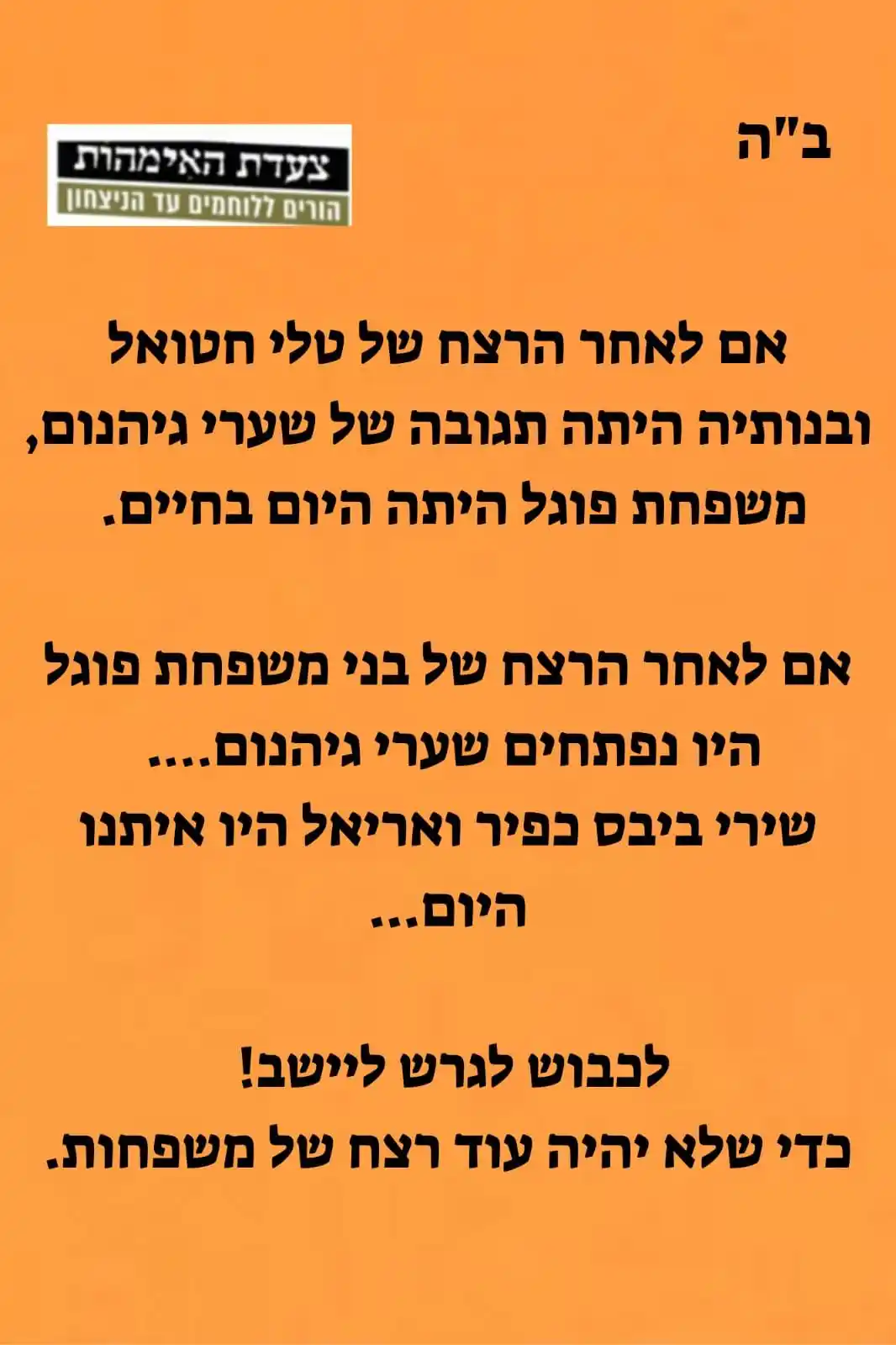 נחלה - תנועה להתיישבות post