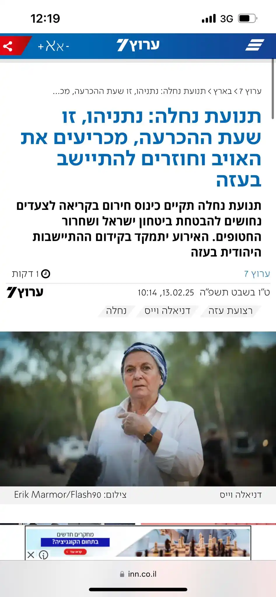 נחלה - תנועה להתיישבות post