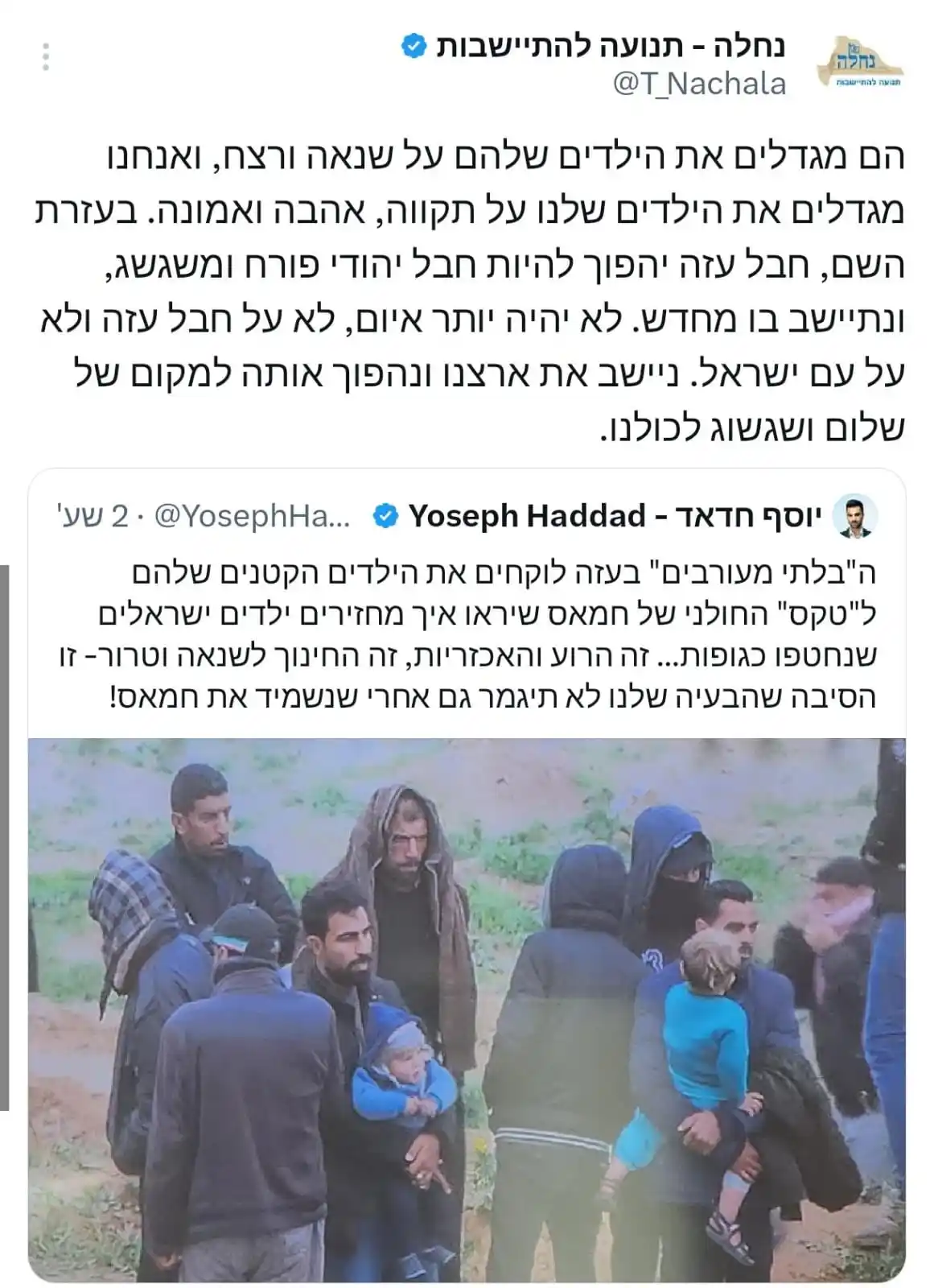 נחלה - תנועה להתיישבות post