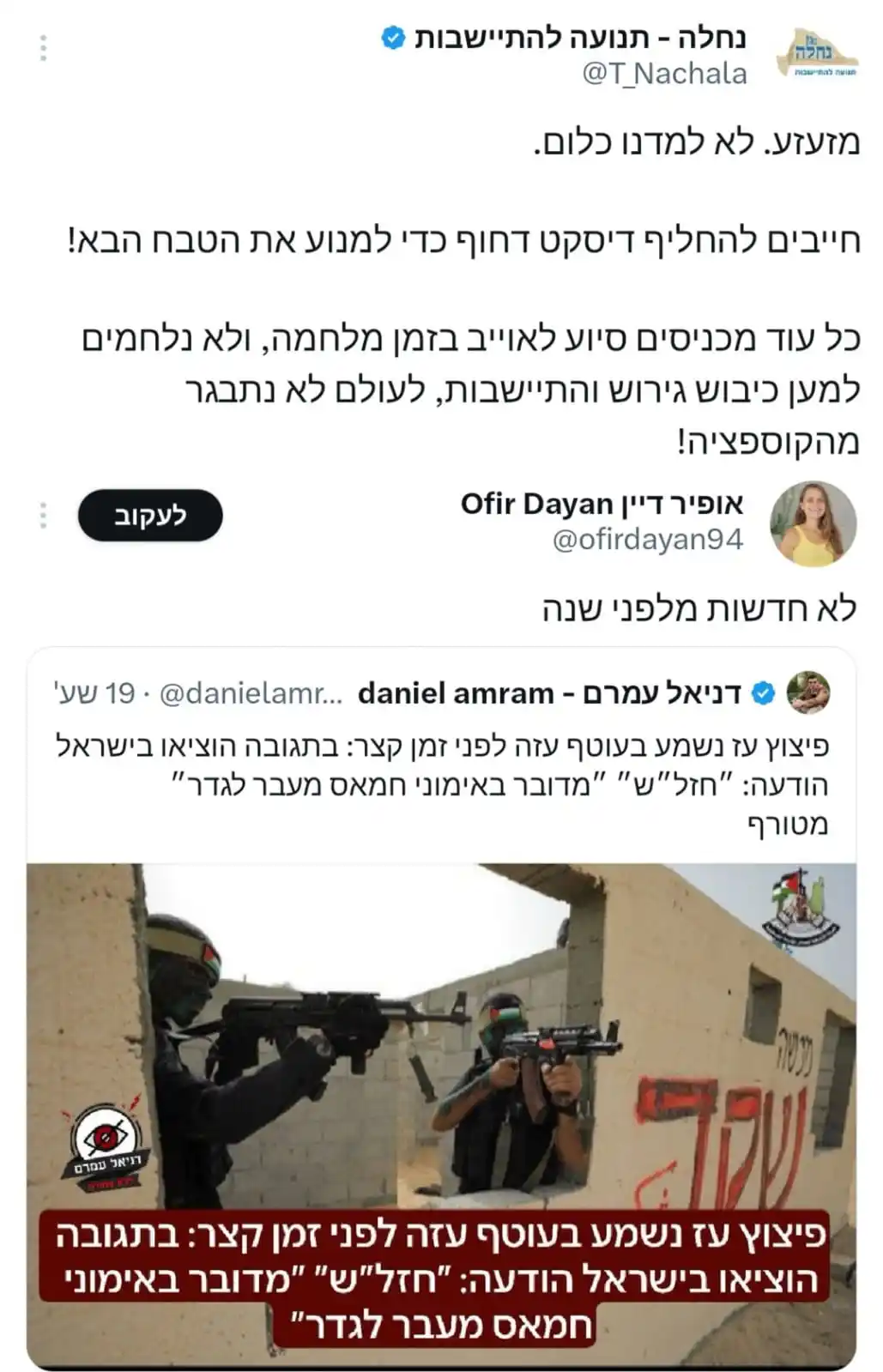 נחלה - תנועה להתיישבות post