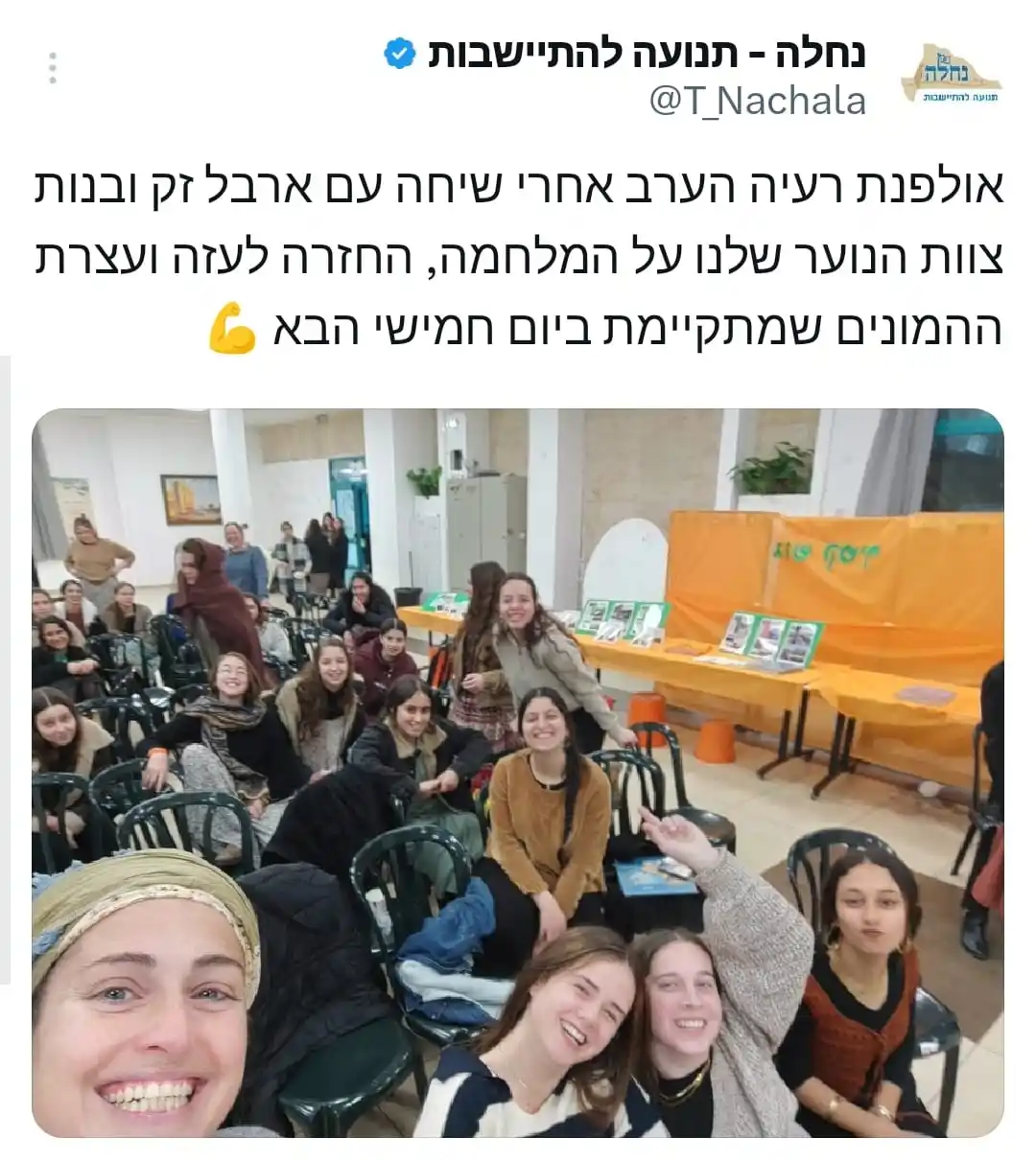 נחלה - תנועה להתיישבות post