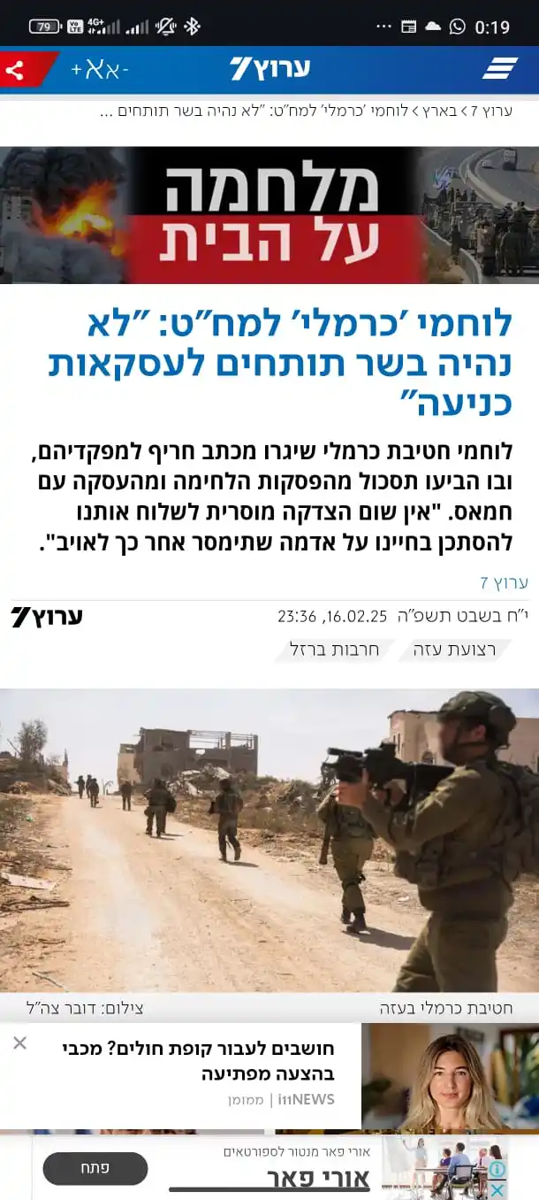 נחלה - תנועה להתיישבות post