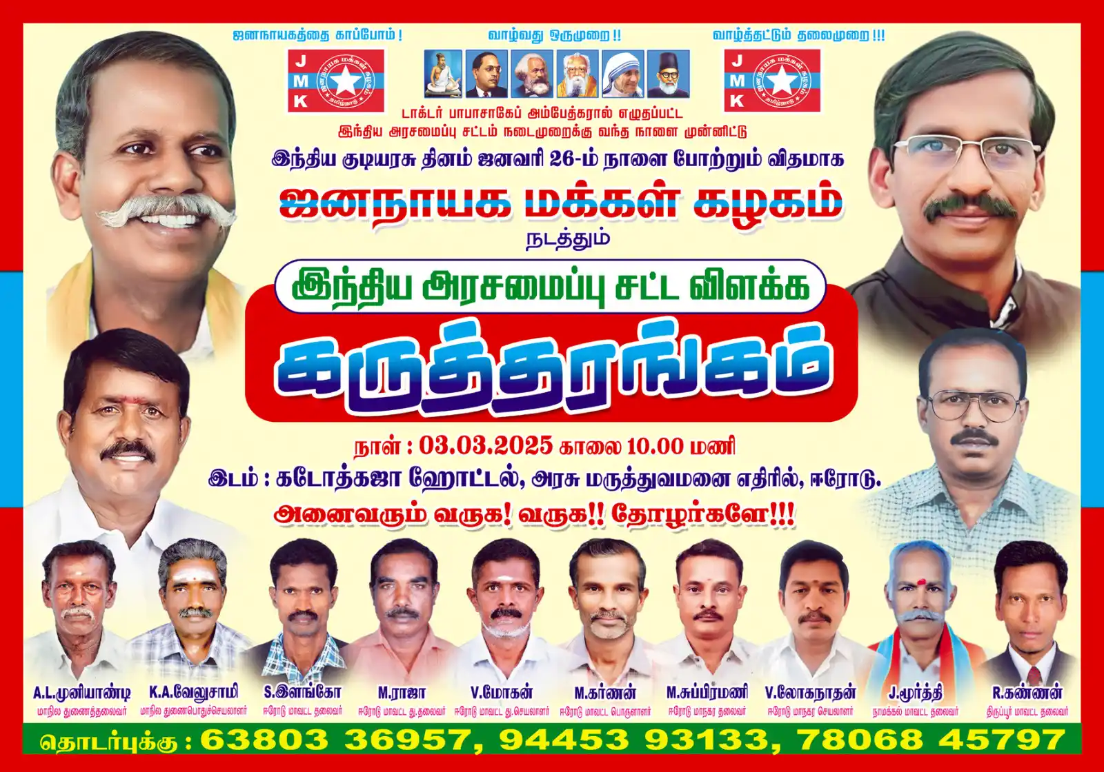 நல்வினை விஸ்வராஜு பொது செயலாளர் பத்து ரூபாய் இயக்கம் [தகவல் உரிமை சட்ட ஆர்வலர்கள் அமைப்பு] post