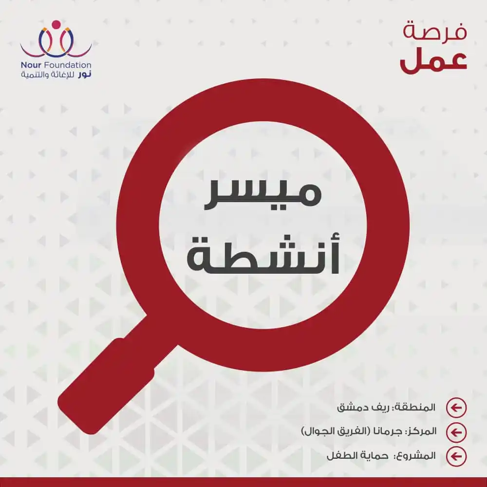 Nour Foundation post