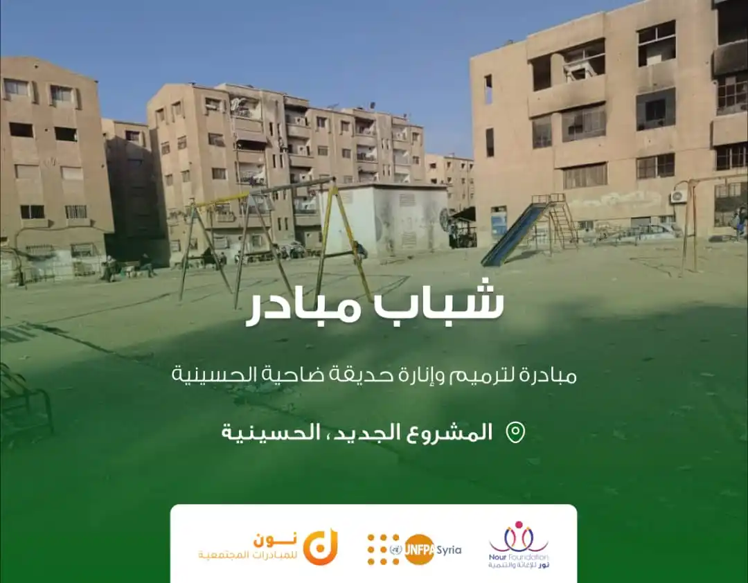 Image from Nour Foundation: انتظرونا.... <a class="text-blue-500 hover:underline cursor-pointer" ...