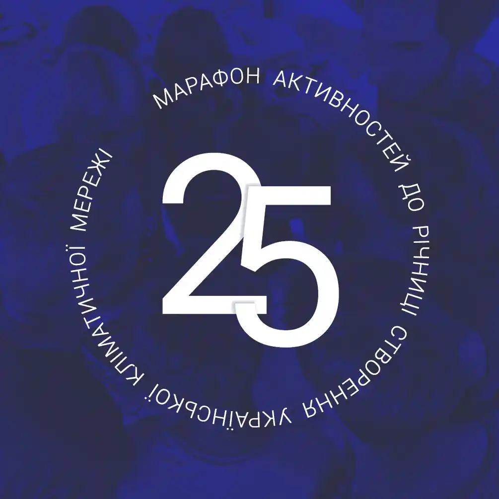 Новини кліматичного руху 🌐 post