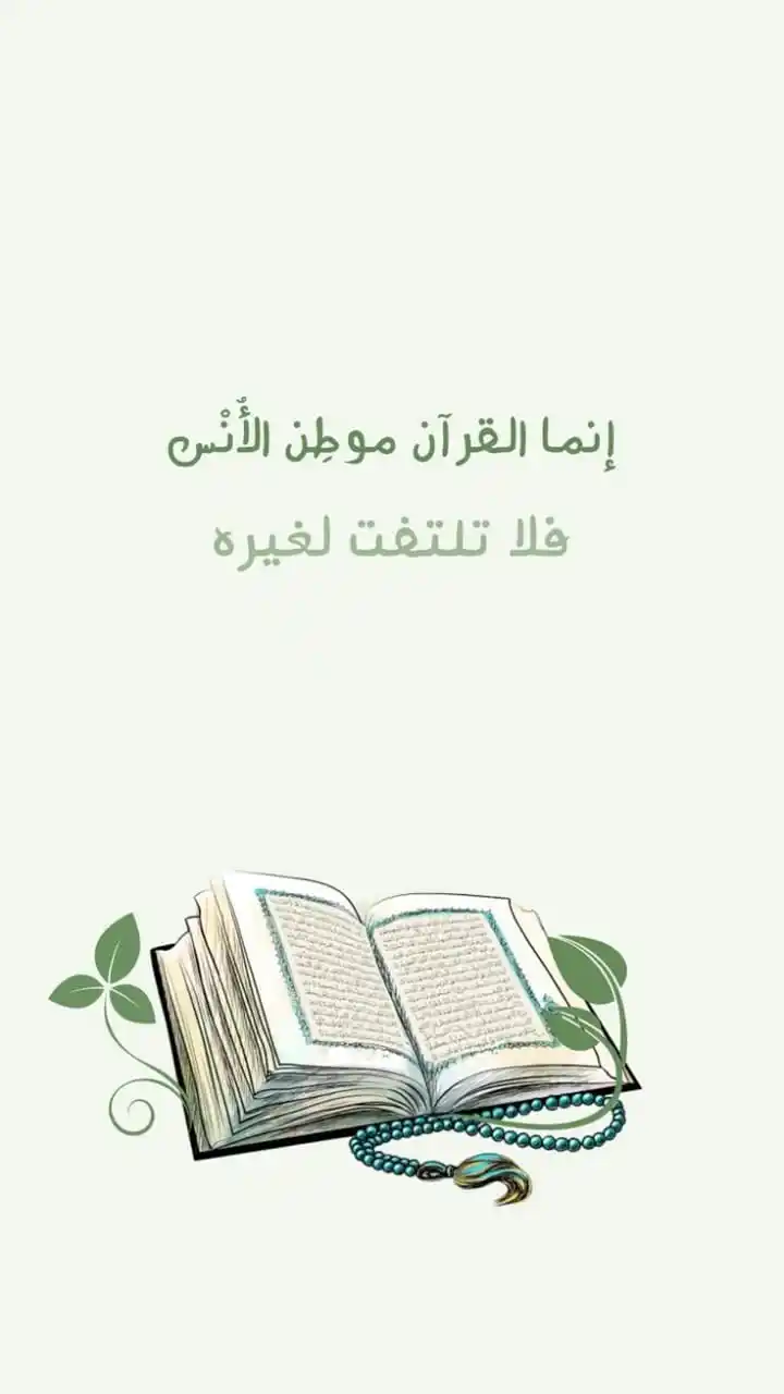 نُور علىٰ نُور 🫀 post