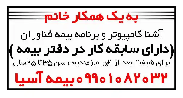 نیازمندیهای شهروند همدان post
