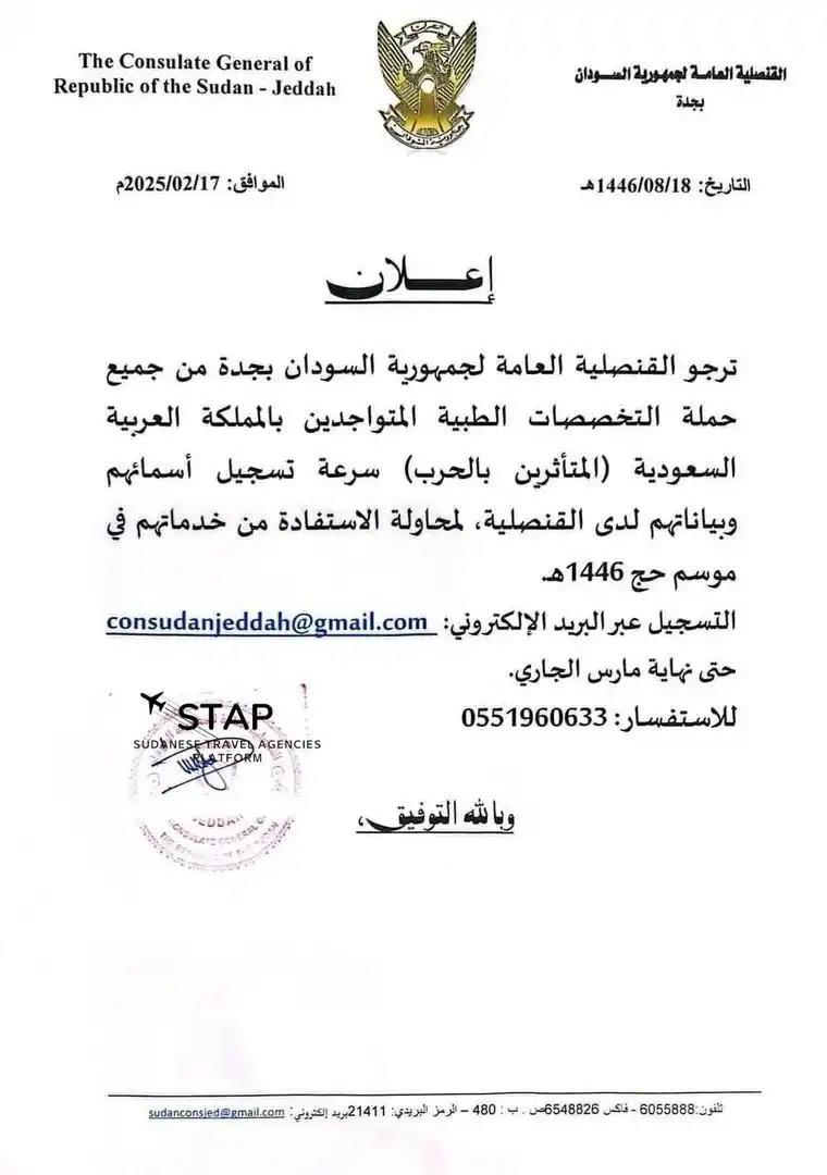 وكالة الشلال للسفر والسياحة post
