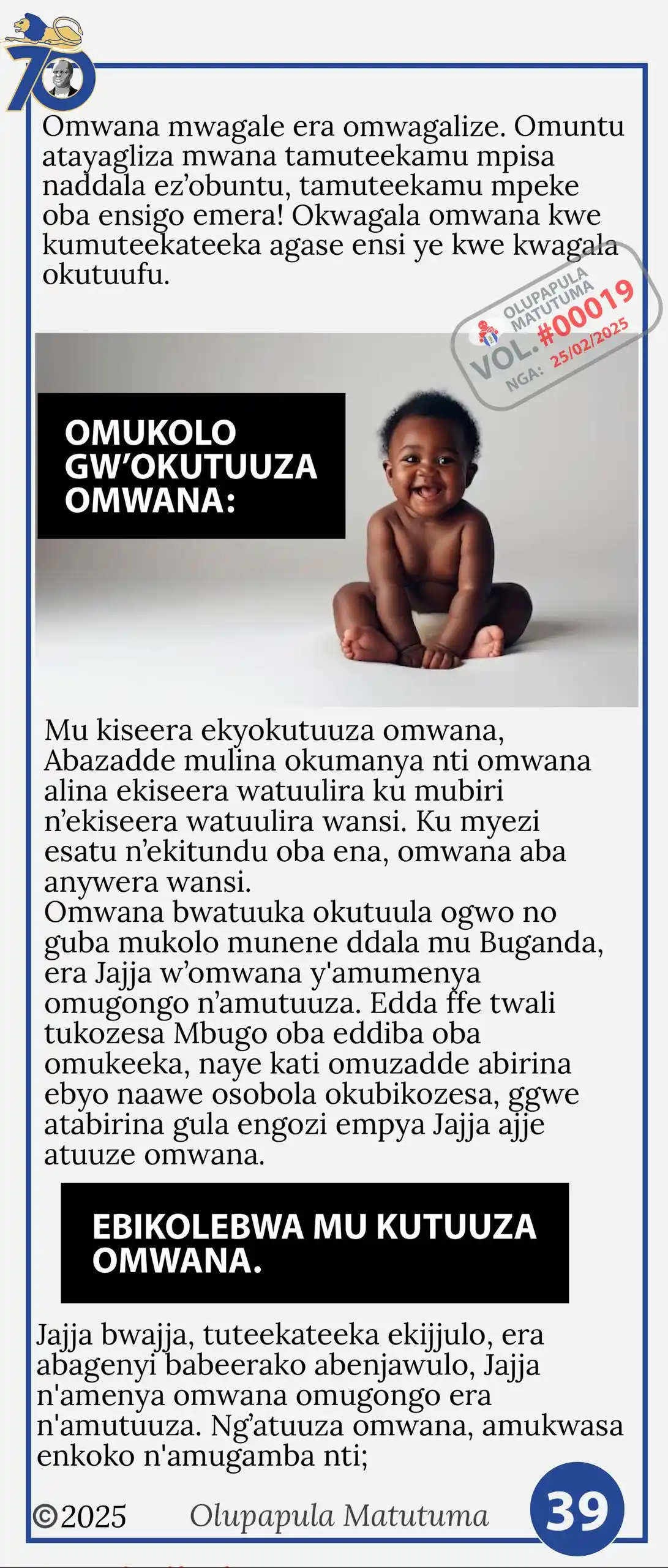Image from OLUPAPULA MATUTUMA: *TOSUBWA omukolo gw’okutuuza Omwana Omuganda mu lupapula.* Abaffe ggw...