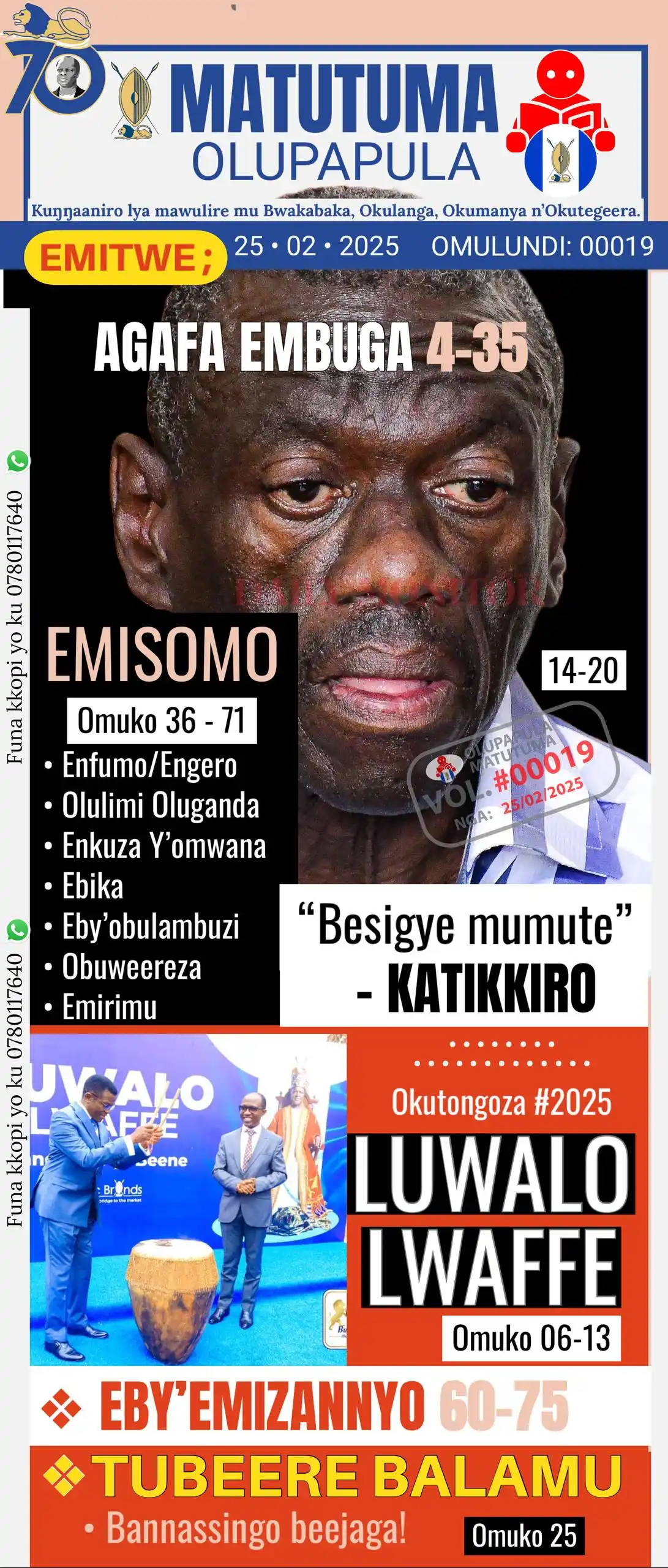 Image from OLUPAPULA MATUTUMA: *EMITWE EMIKULU;* Olupapula Matutuma VOL. 00019 _Lindirira!!! Buli Lw...