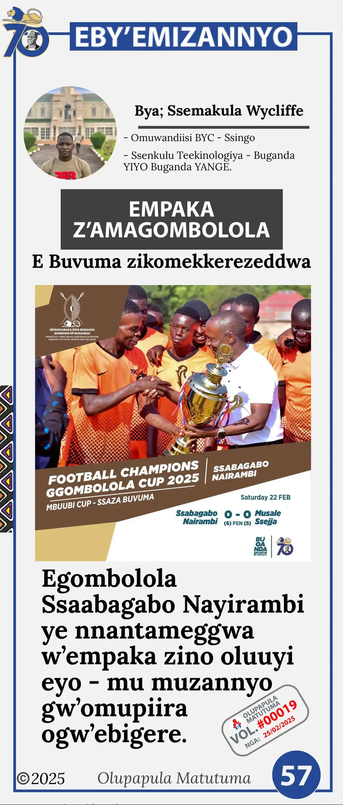 Image from OLUPAPULA MATUTUMA: Mungeri yeemu tosaanye kusubwa byamizannyo naddala empaka Z’amagombolo...