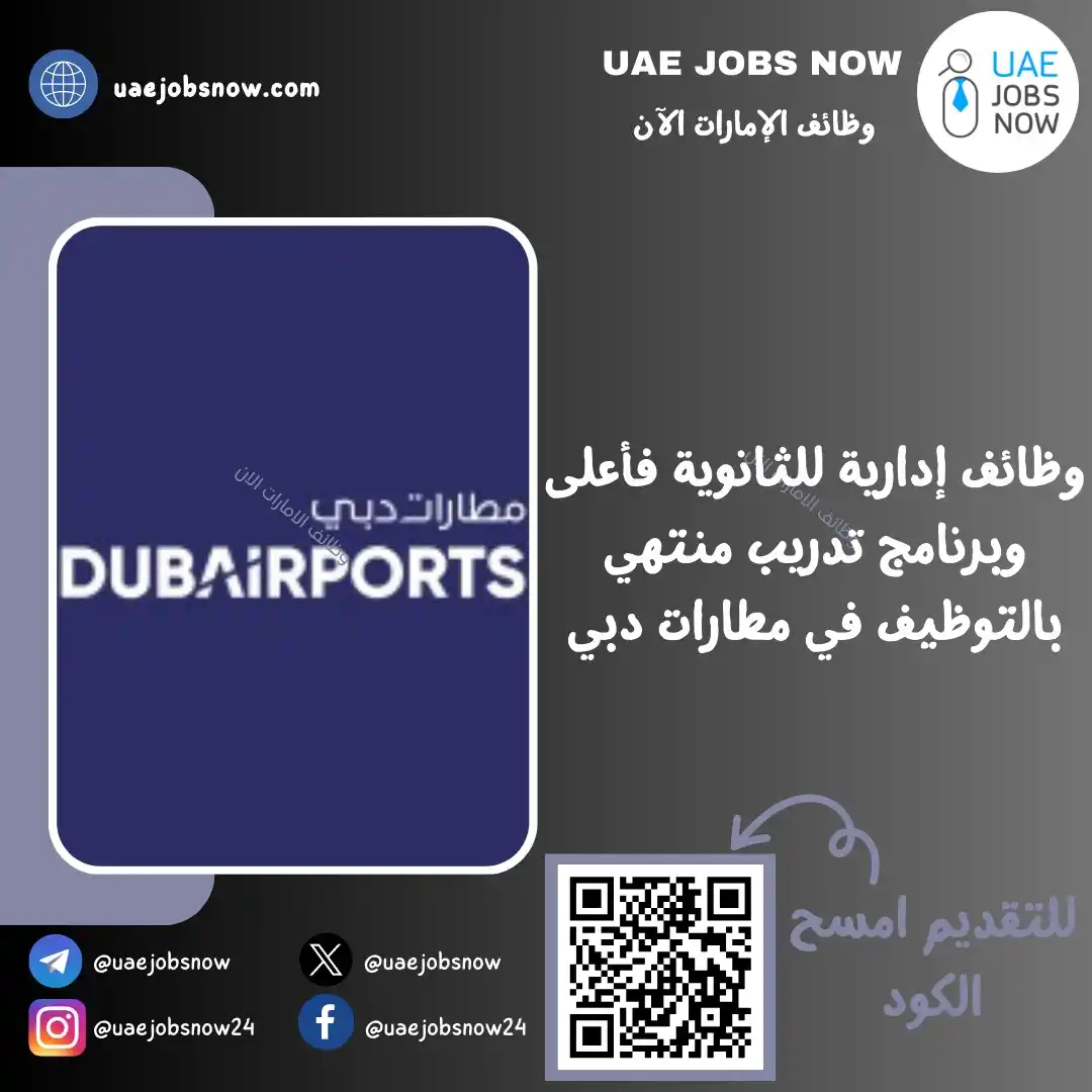 وظائف ابوظبي الان 🇦🇪 post