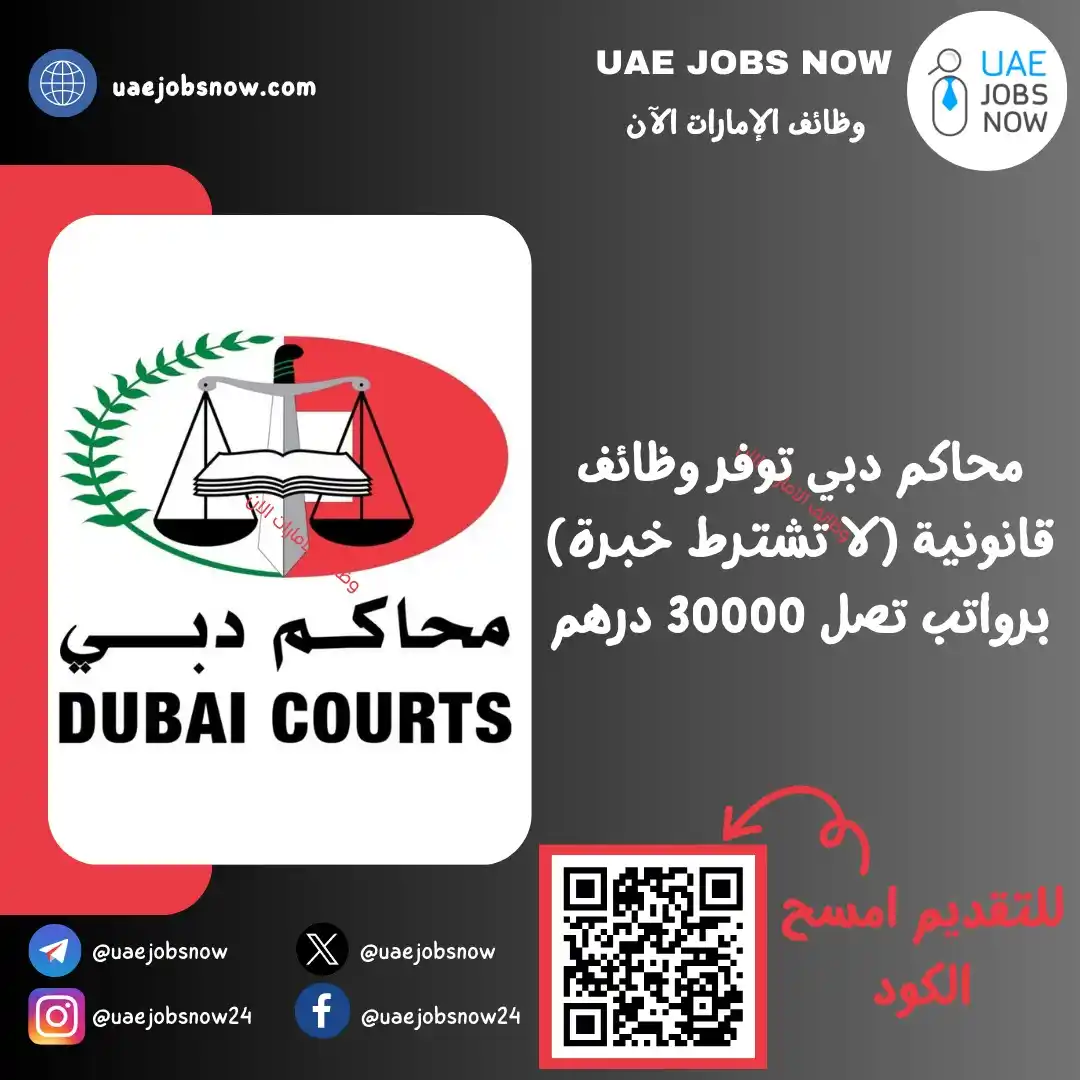 وظائف ابوظبي الان 🇦🇪 post