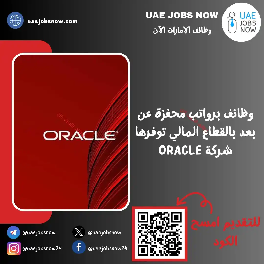 وظائف ابوظبي الان 🇦🇪 post