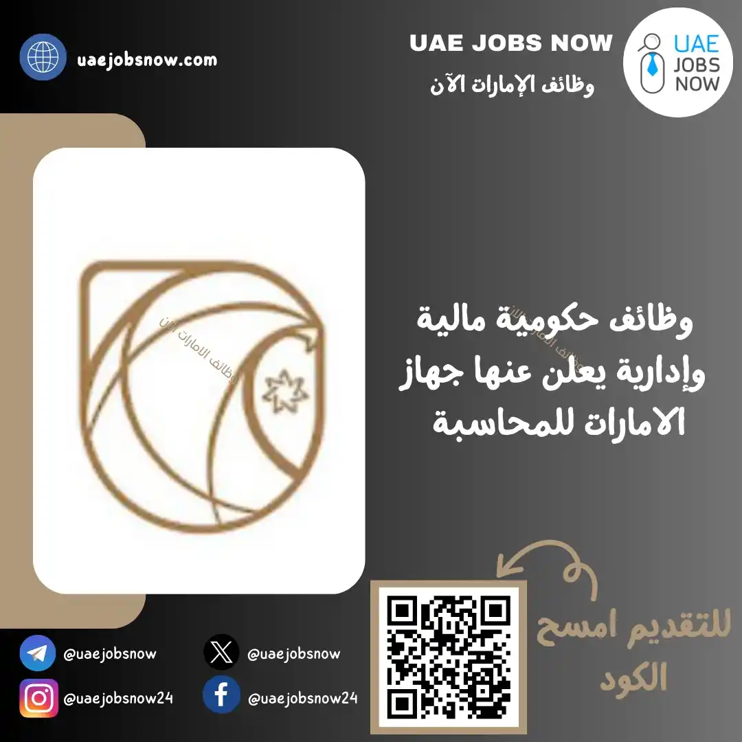 وظائف ابوظبي الان 🇦🇪 post