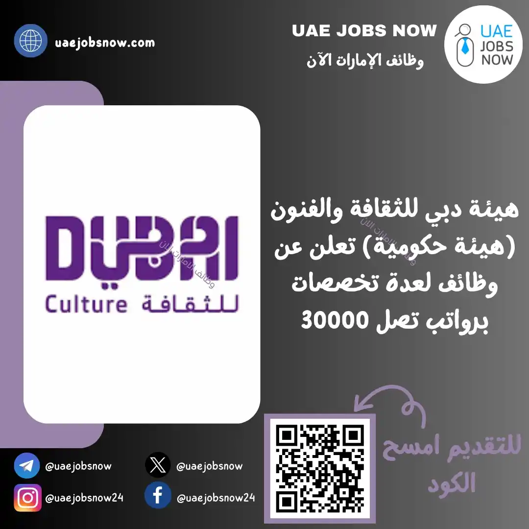 وظائف ابوظبي الان 🇦🇪 post