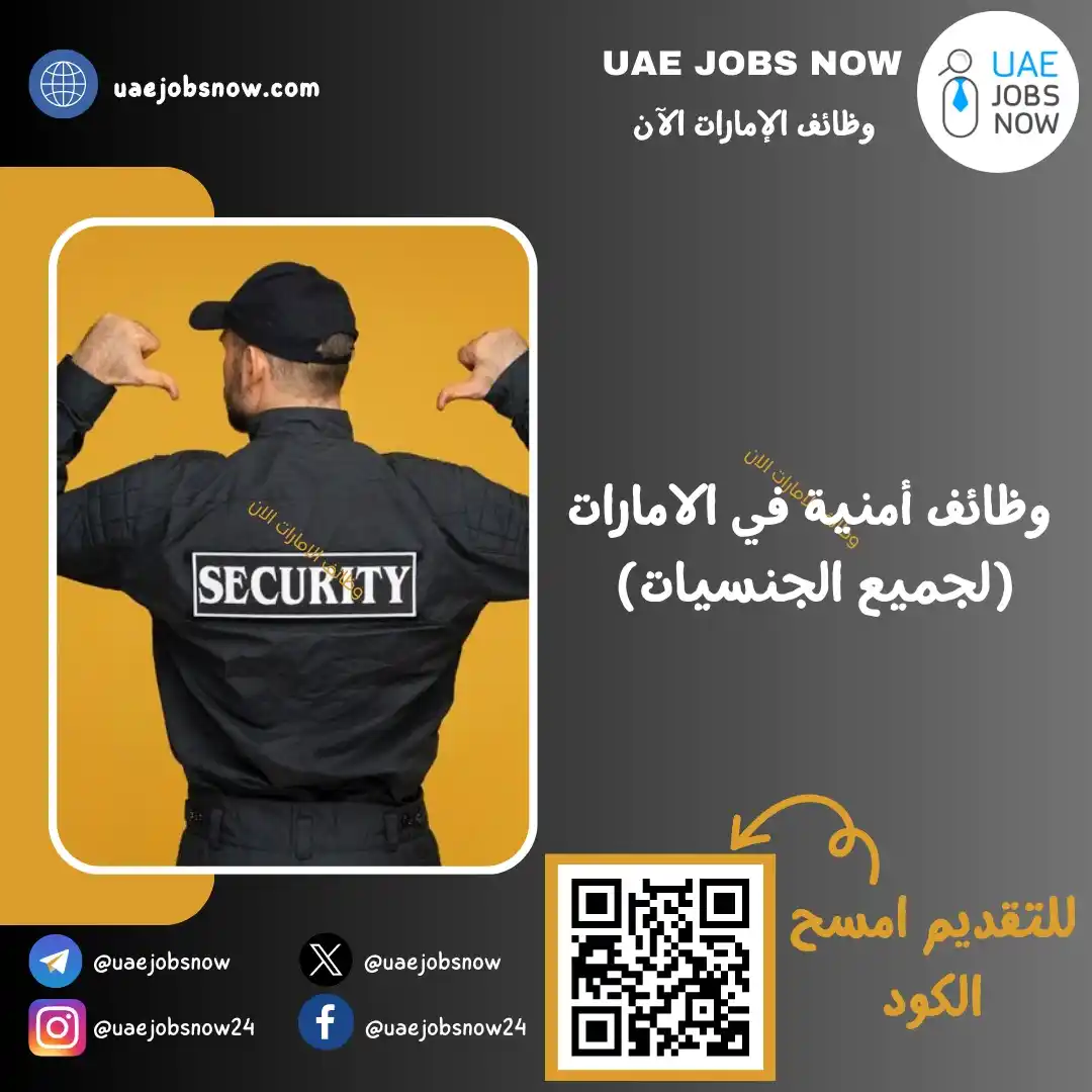 وظائف ابوظبي الان 🇦🇪 post