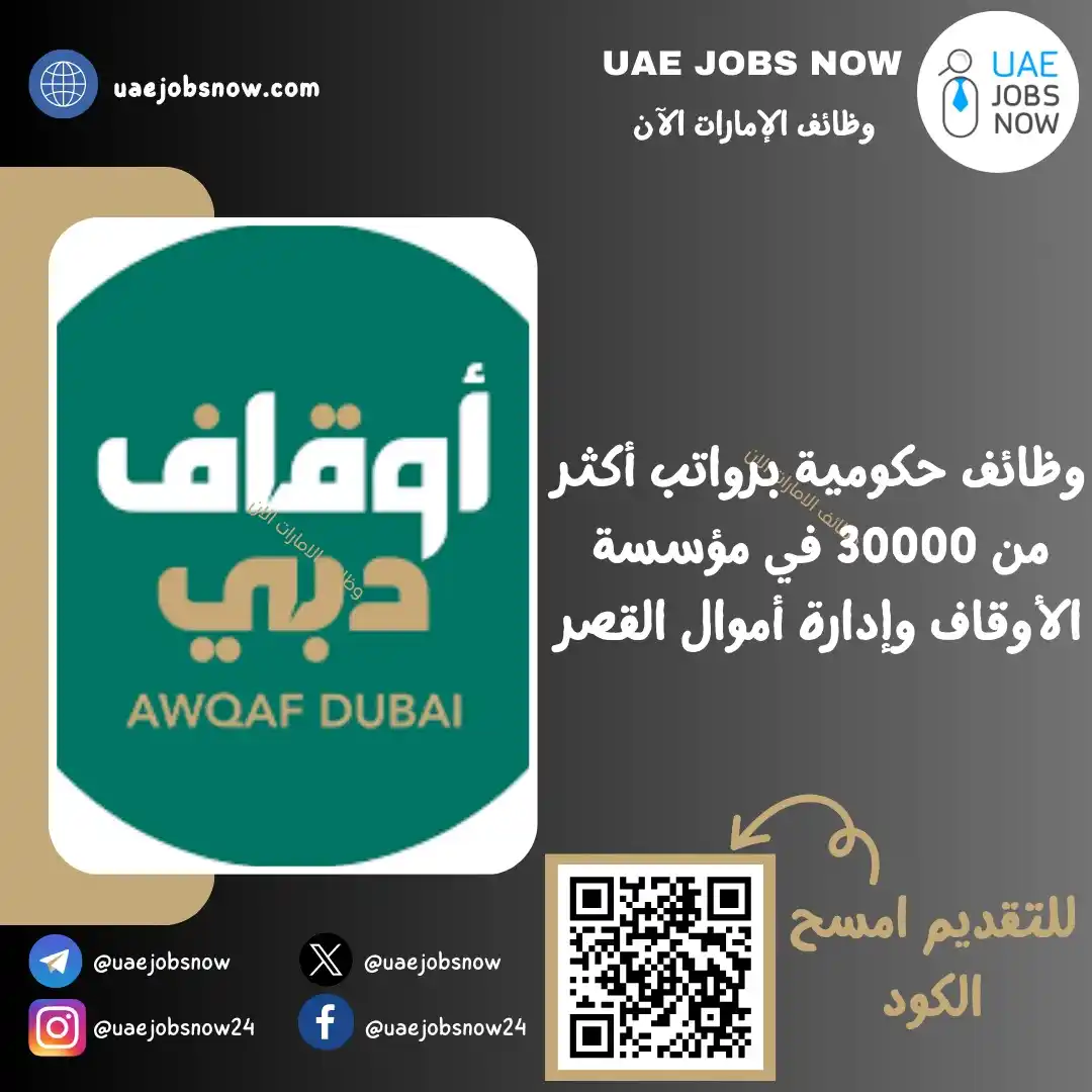 وظائف ابوظبي الان 🇦🇪 post
