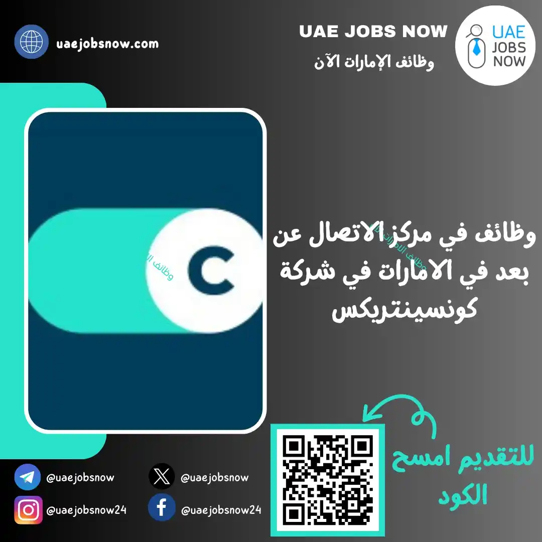 وظائف ابوظبي الان 🇦🇪 post