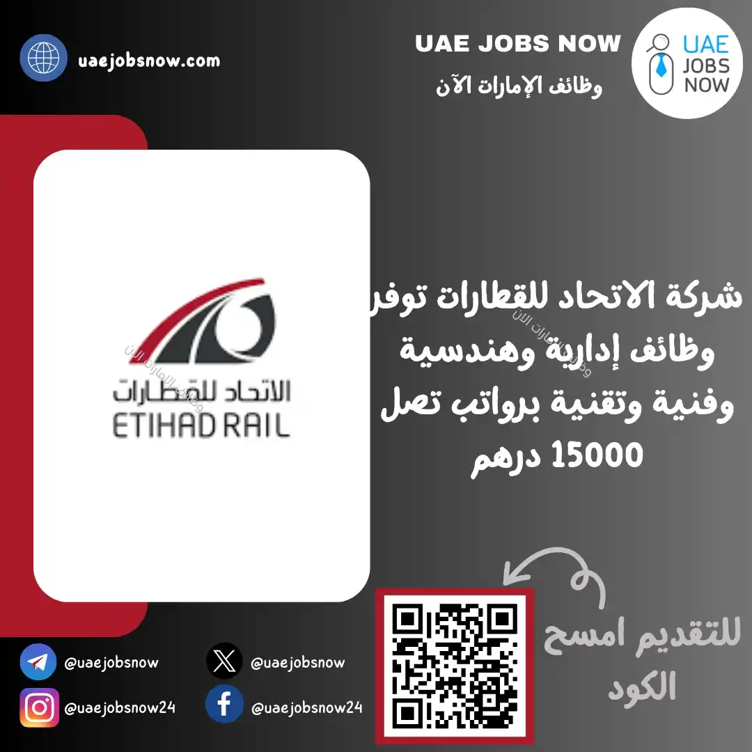 وظائف ابوظبي الان 🇦🇪 post