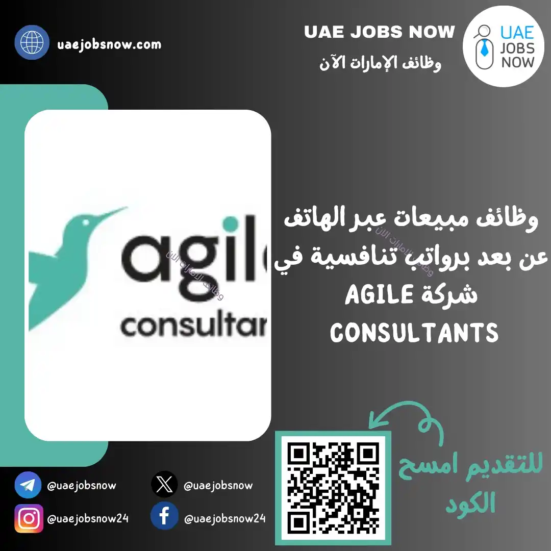 وظائف ابوظبي الان 🇦🇪 post