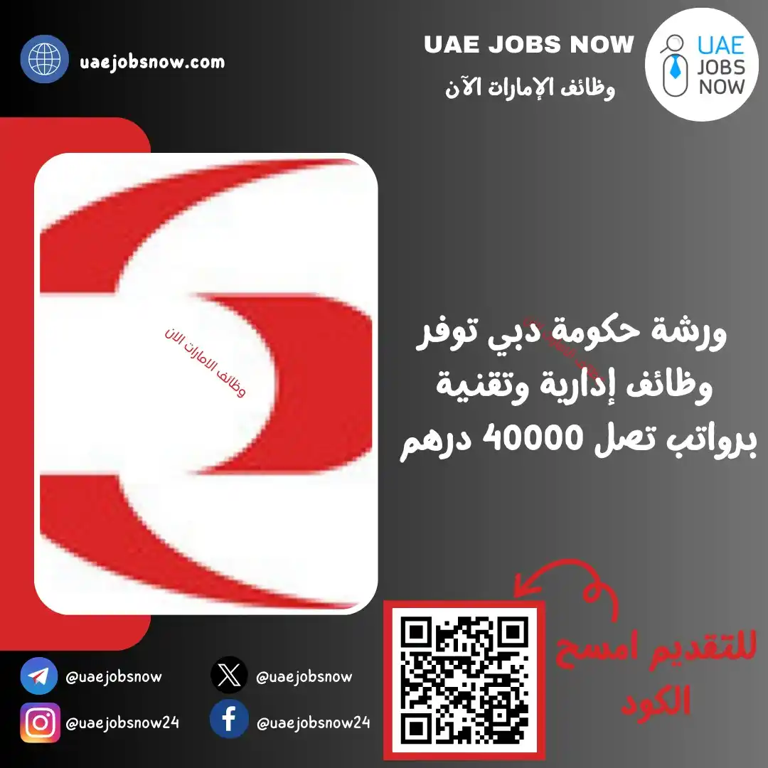 وظائف ابوظبي الان 🇦🇪 post