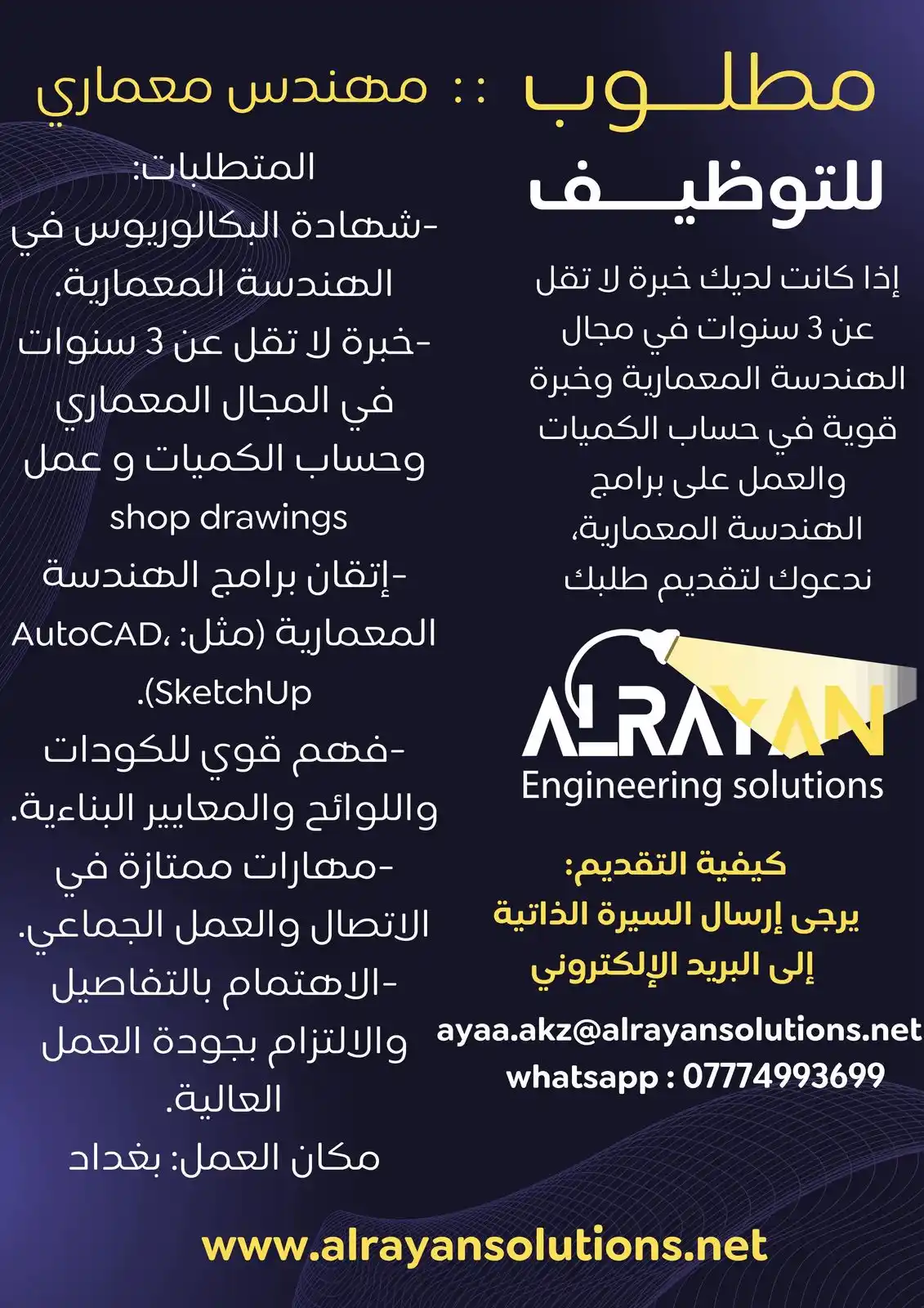 Image from وظائف العراق: <a class="text-blue-500 hover:underline cursor-pointer" href="/hashtag...