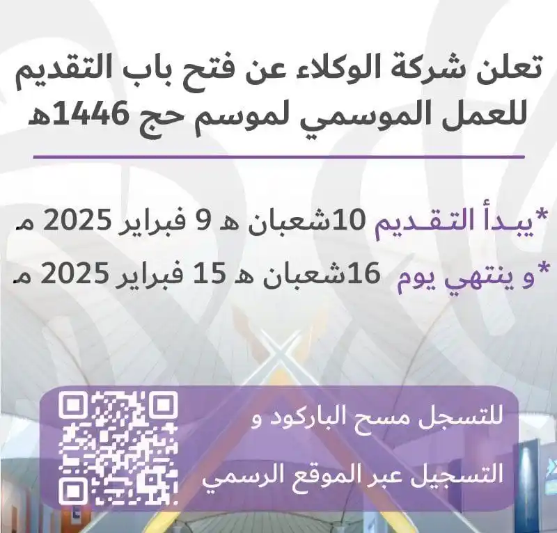وظائف | اوامر توظيف post