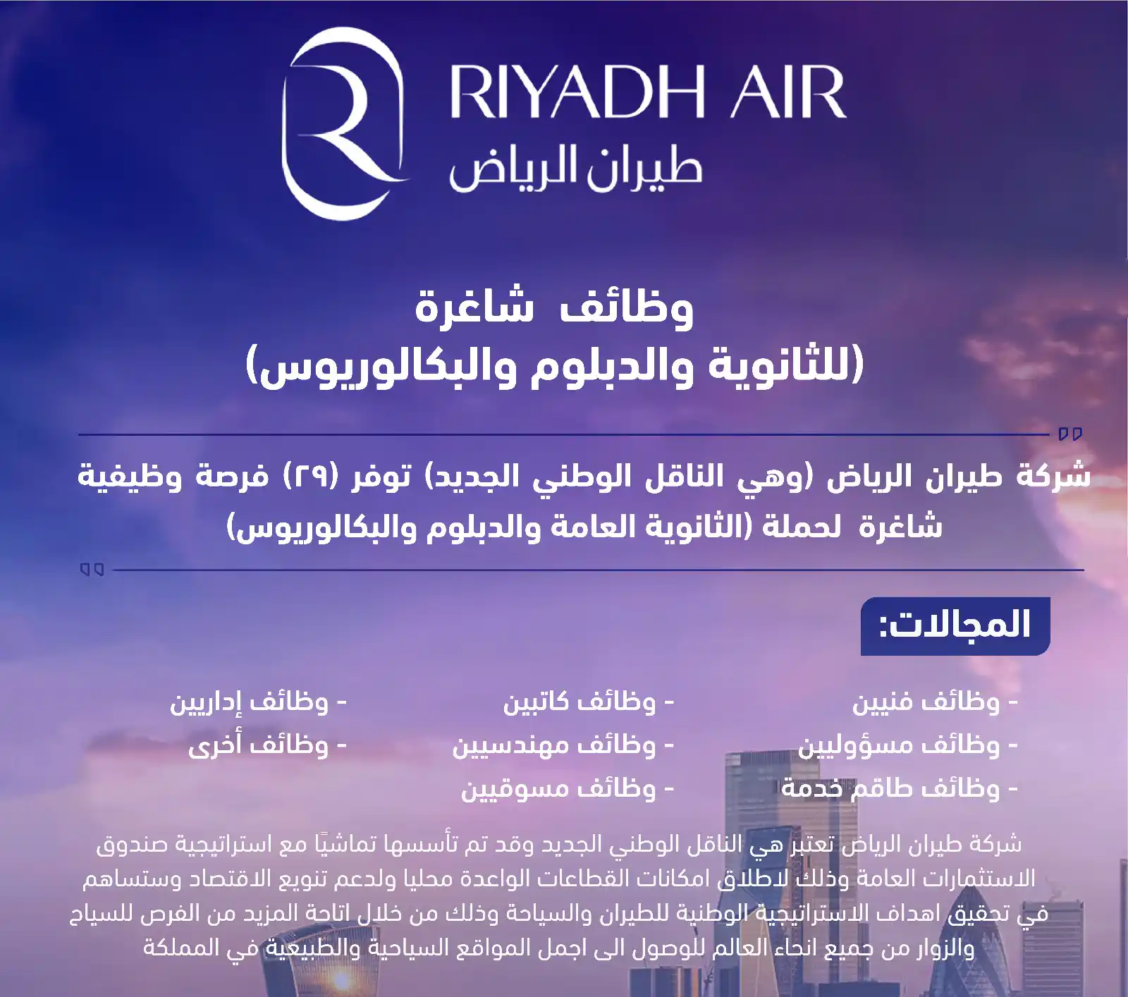 وظائف | اوامر توظيف post