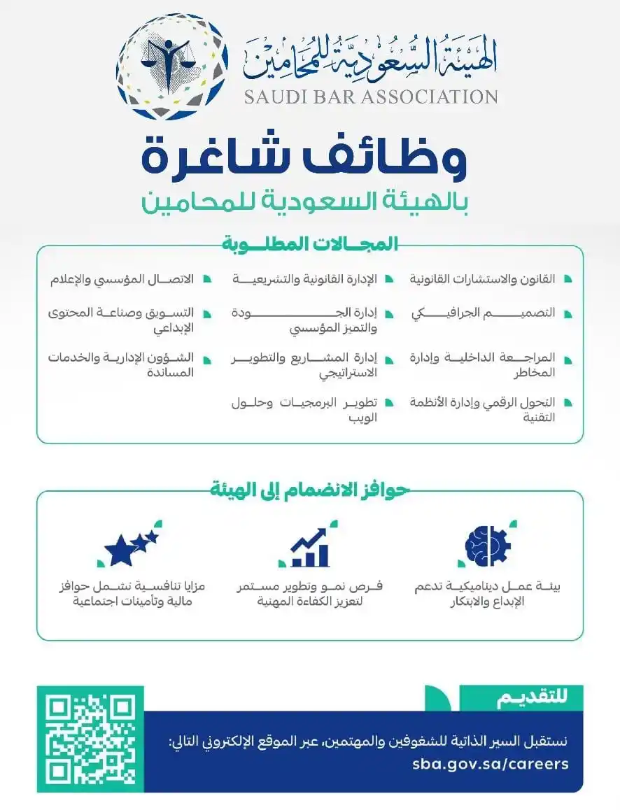 وظائف | اوامر توظيف post