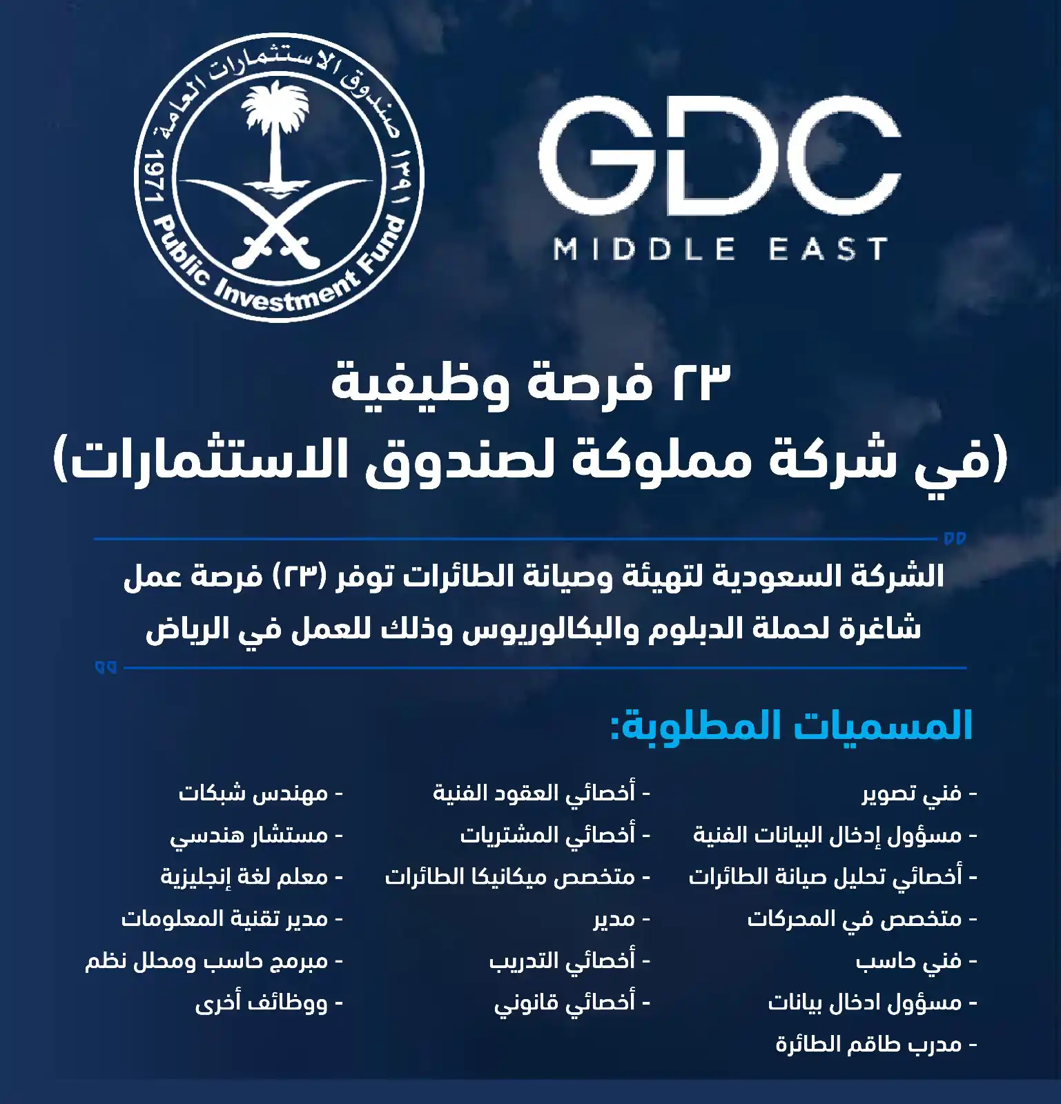 وظائف | اوامر توظيف post