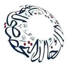 Image from وظائف قطر: 6 فرص وظيفية مميزة في السعودية! 🌟 يعلن مستشفى الملك خالد التخصصي للع...