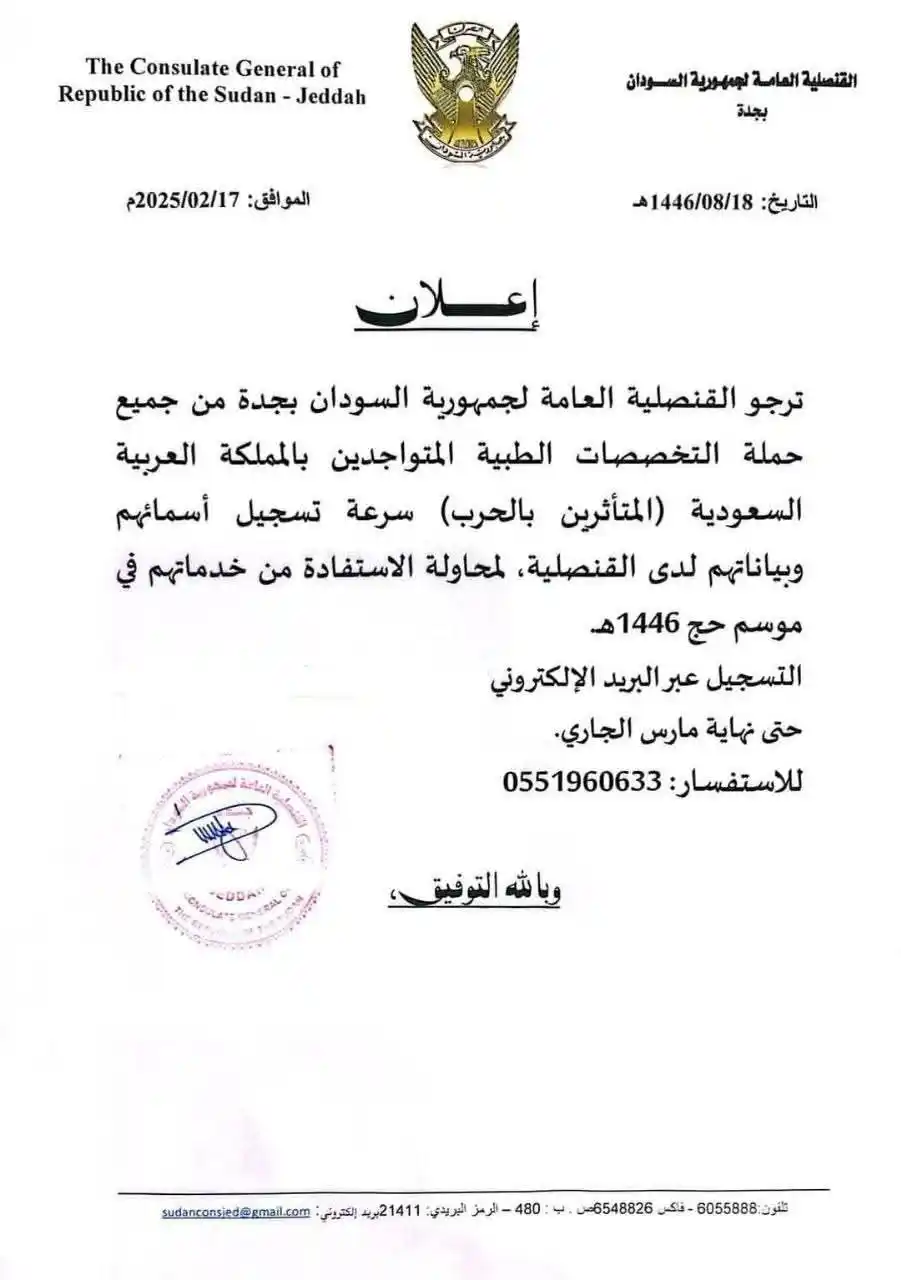 Image from وظائف قطر: <a class="text-blue-500 hover:underline cursor-pointer" href="/hashtag...
