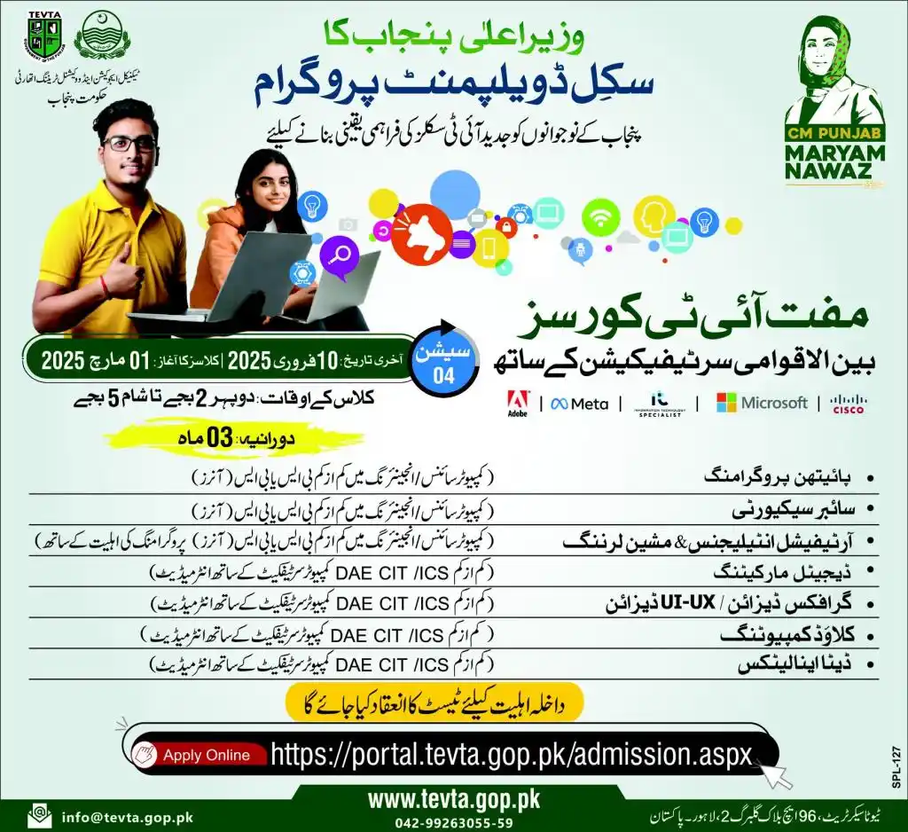 Pakistan's Admissions and Scholarships Portal post