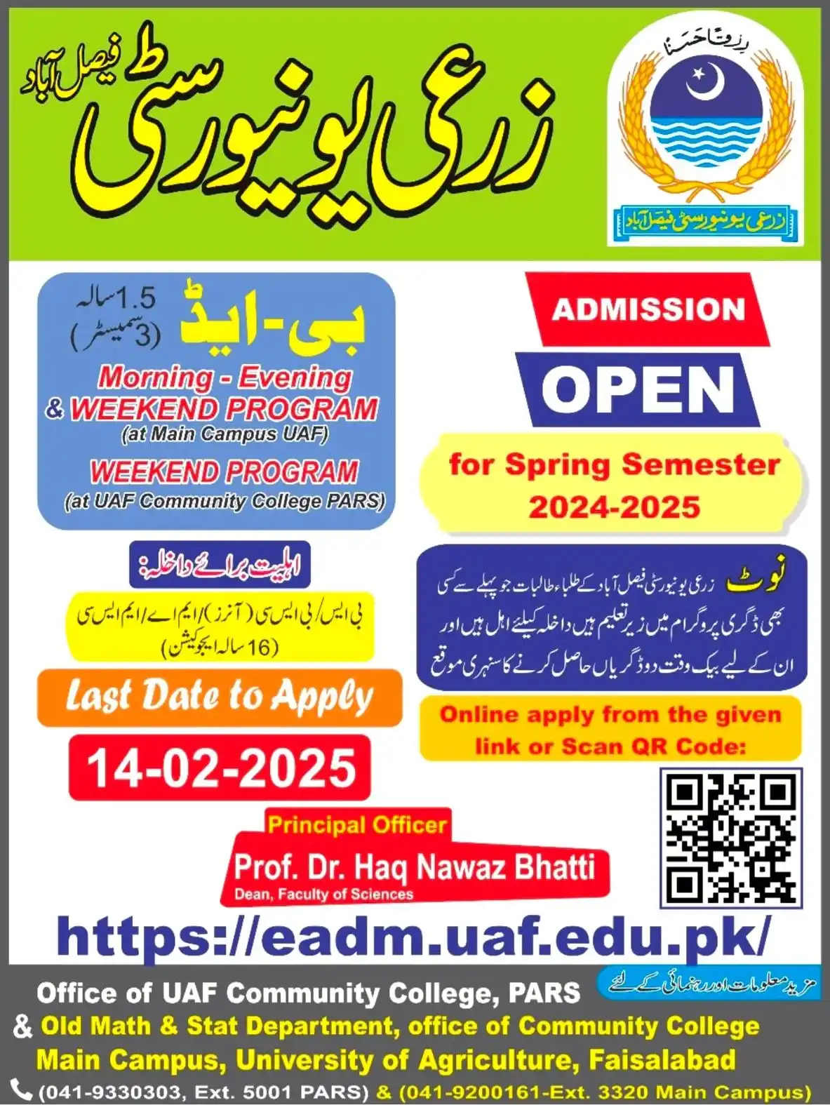 Pakistan's Admissions and Scholarships Portal post