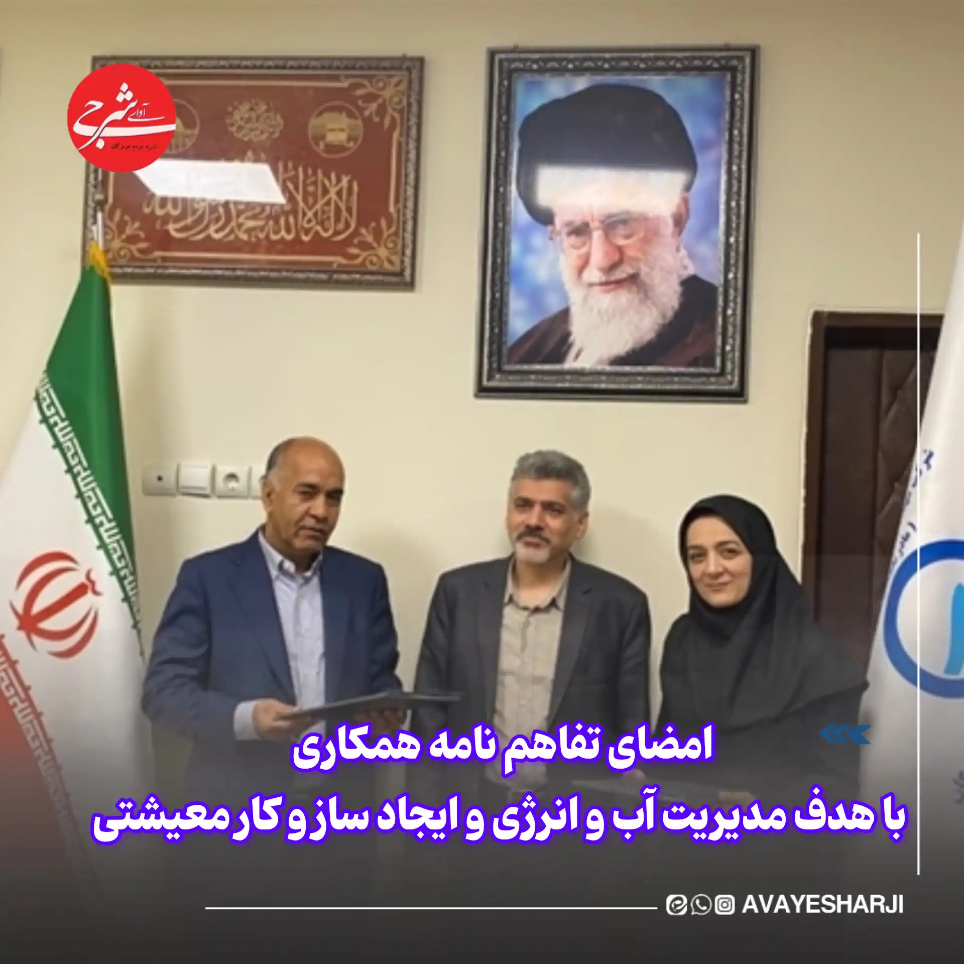 پایگاه خبری آوای شرجی نیوز post