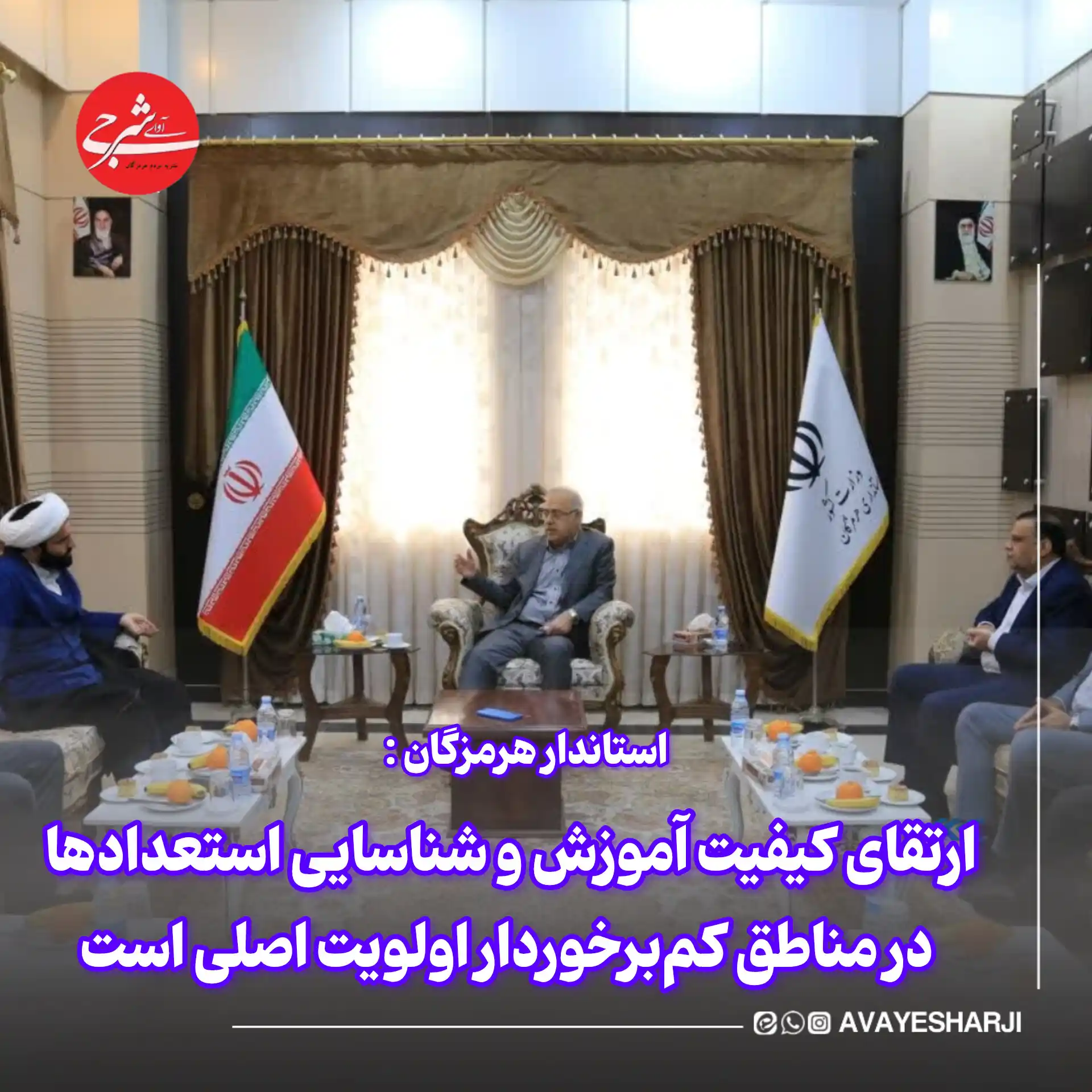 پایگاه خبری آوای شرجی نیوز post