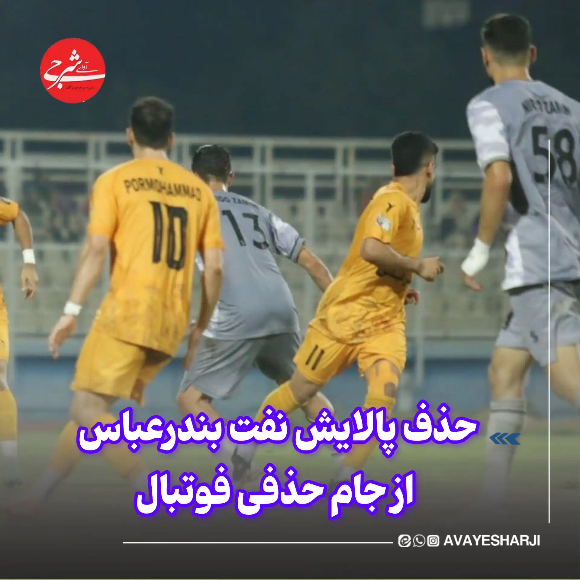 پایگاه خبری آوای شرجی نیوز post