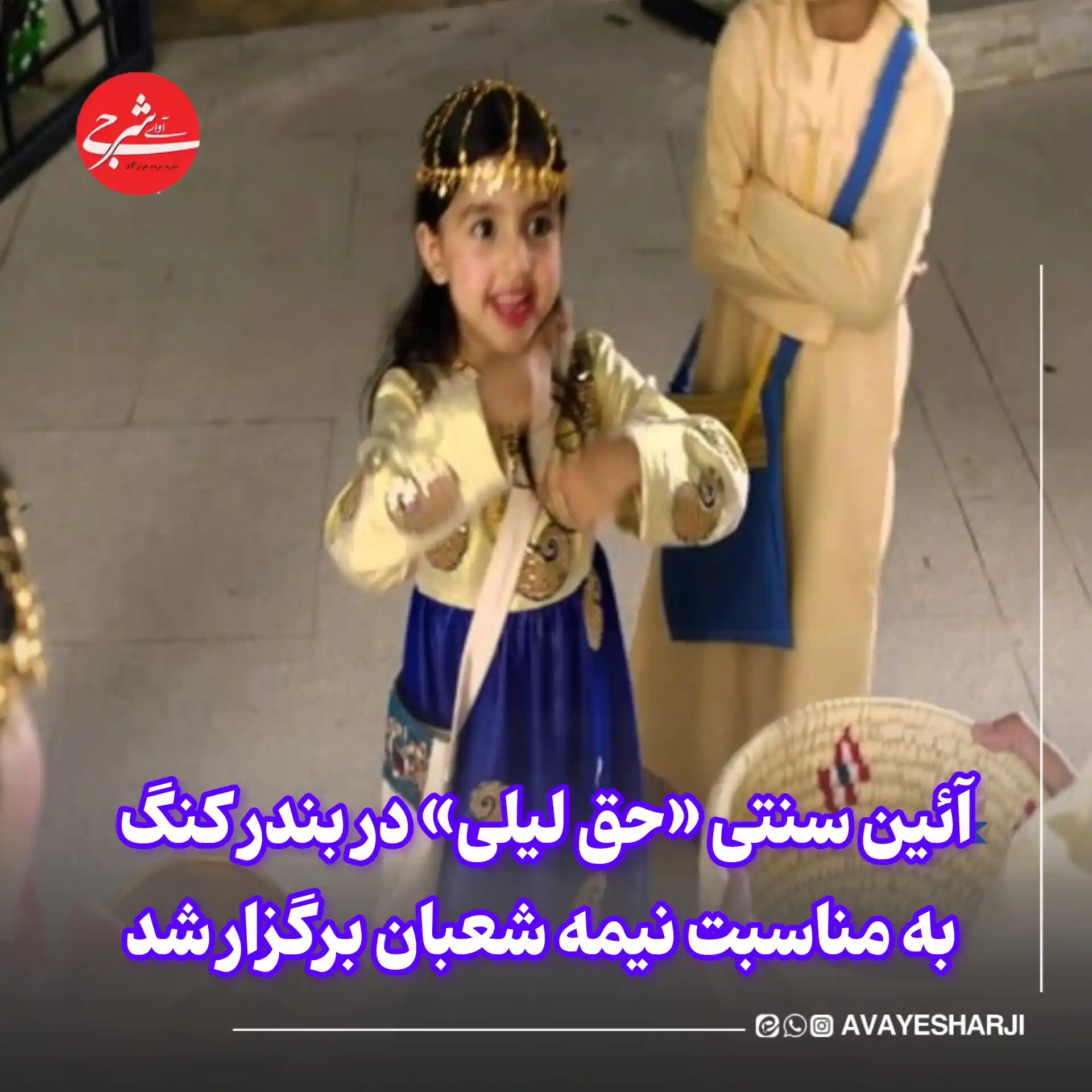 پایگاه خبری آوای شرجی نیوز post