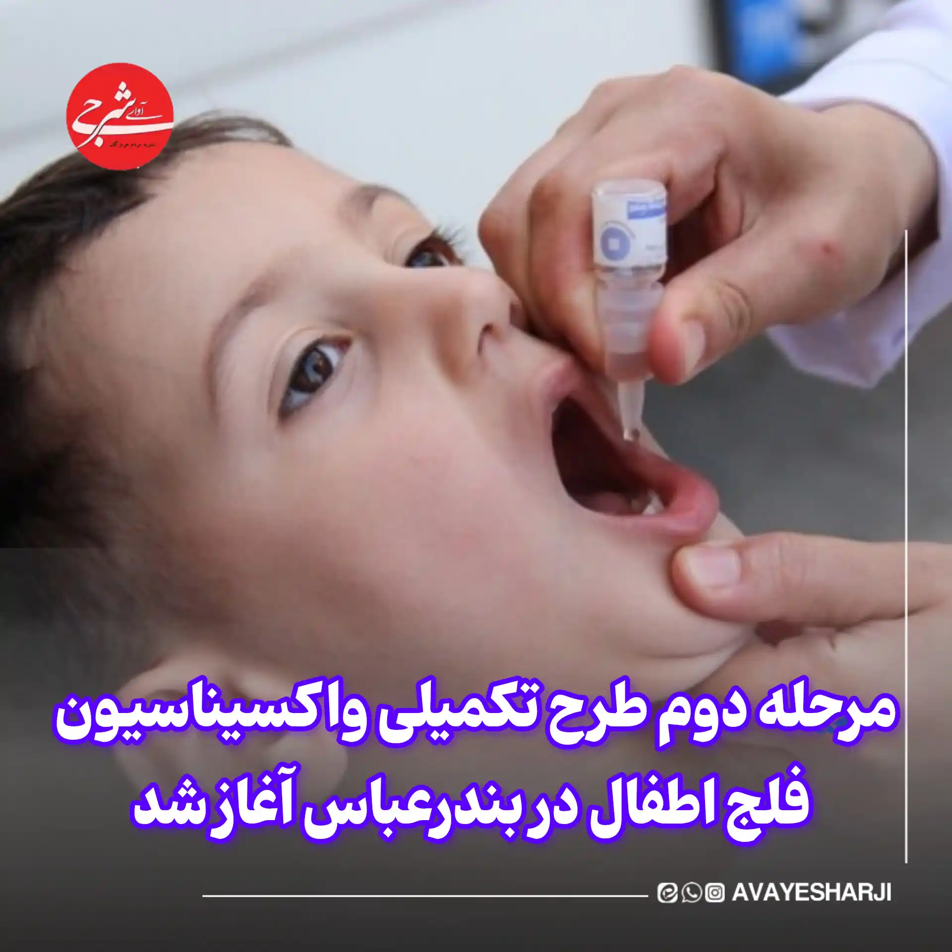 پایگاه خبری آوای شرجی نیوز post