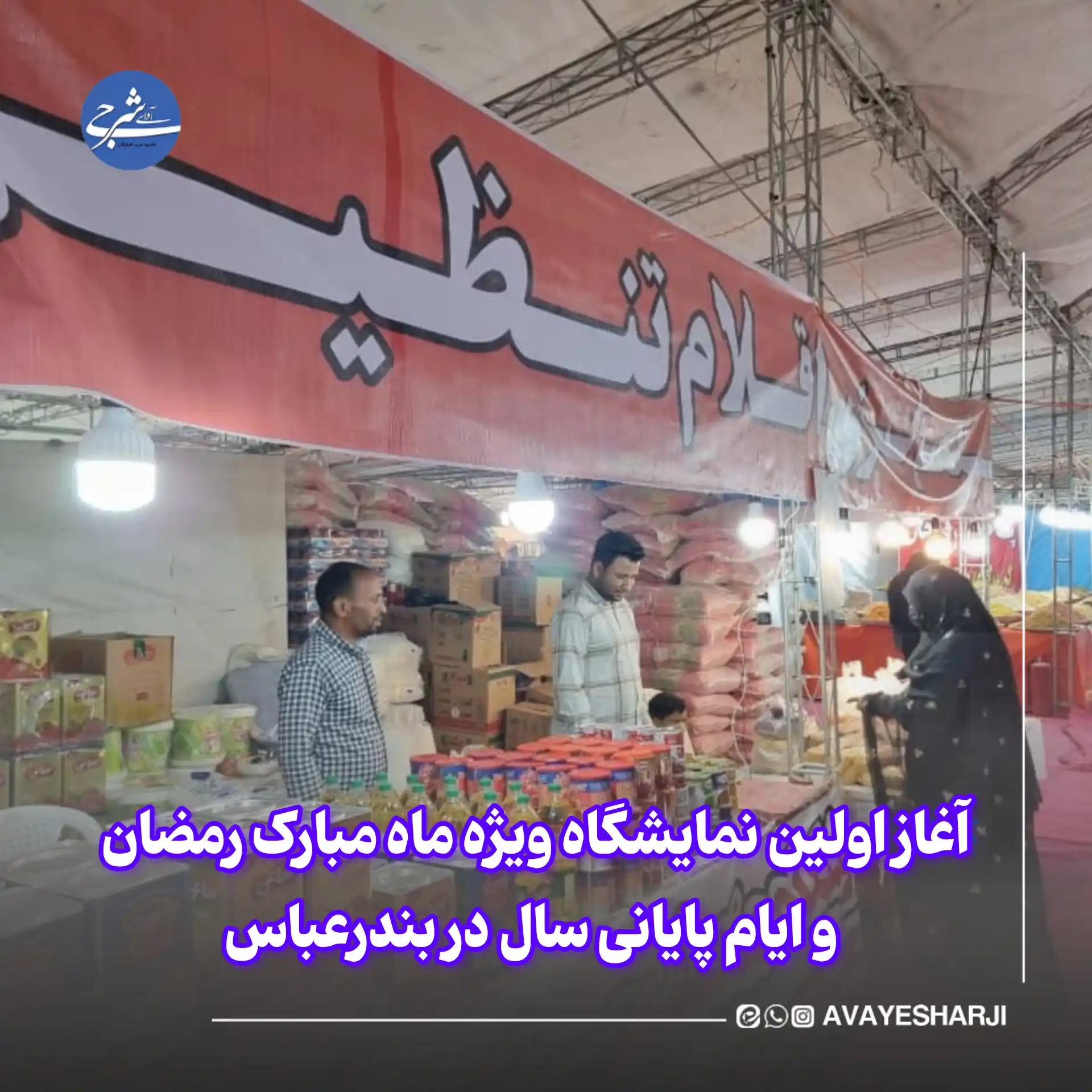 پایگاه خبری آوای شرجی نیوز post