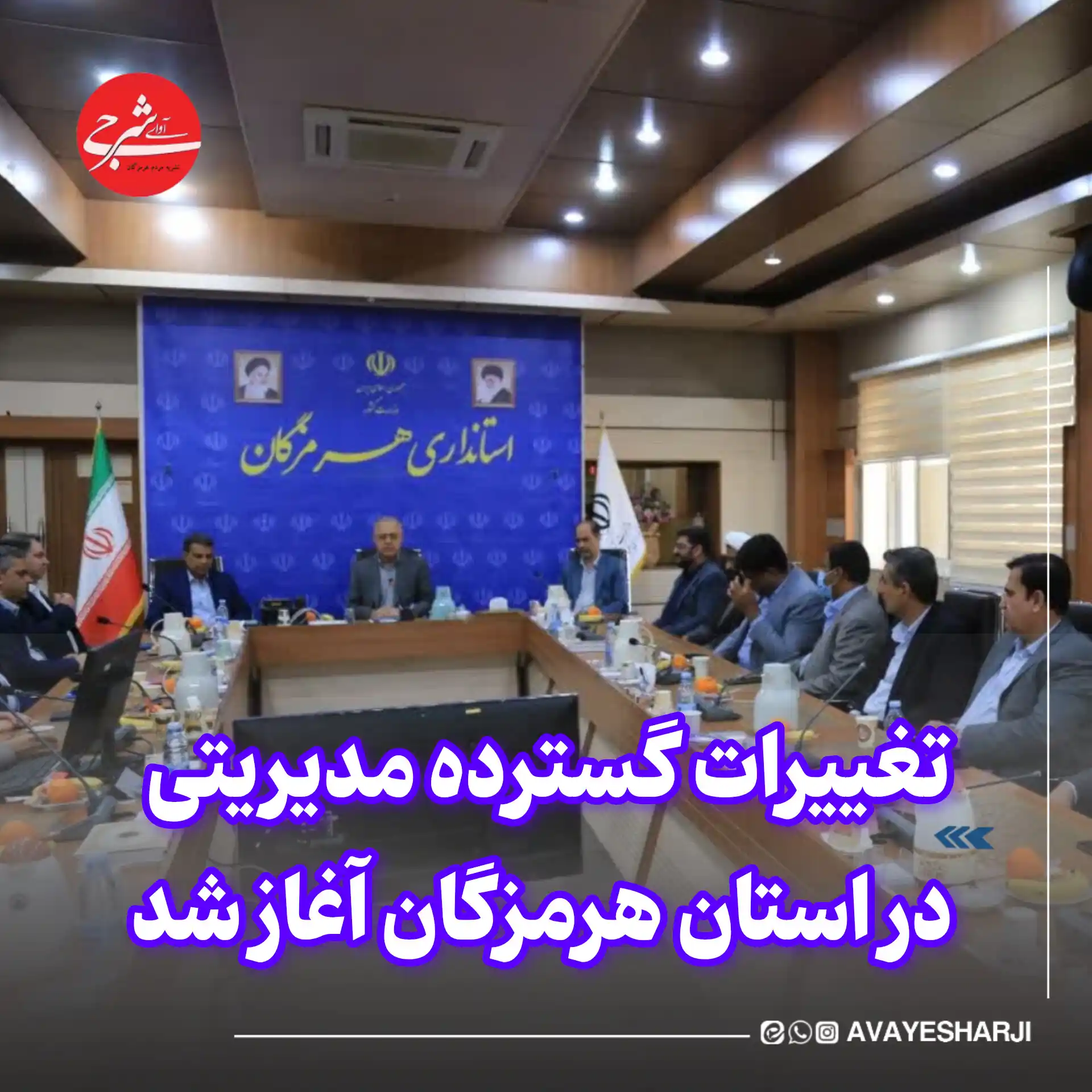 پایگاه خبری آوای شرجی نیوز post