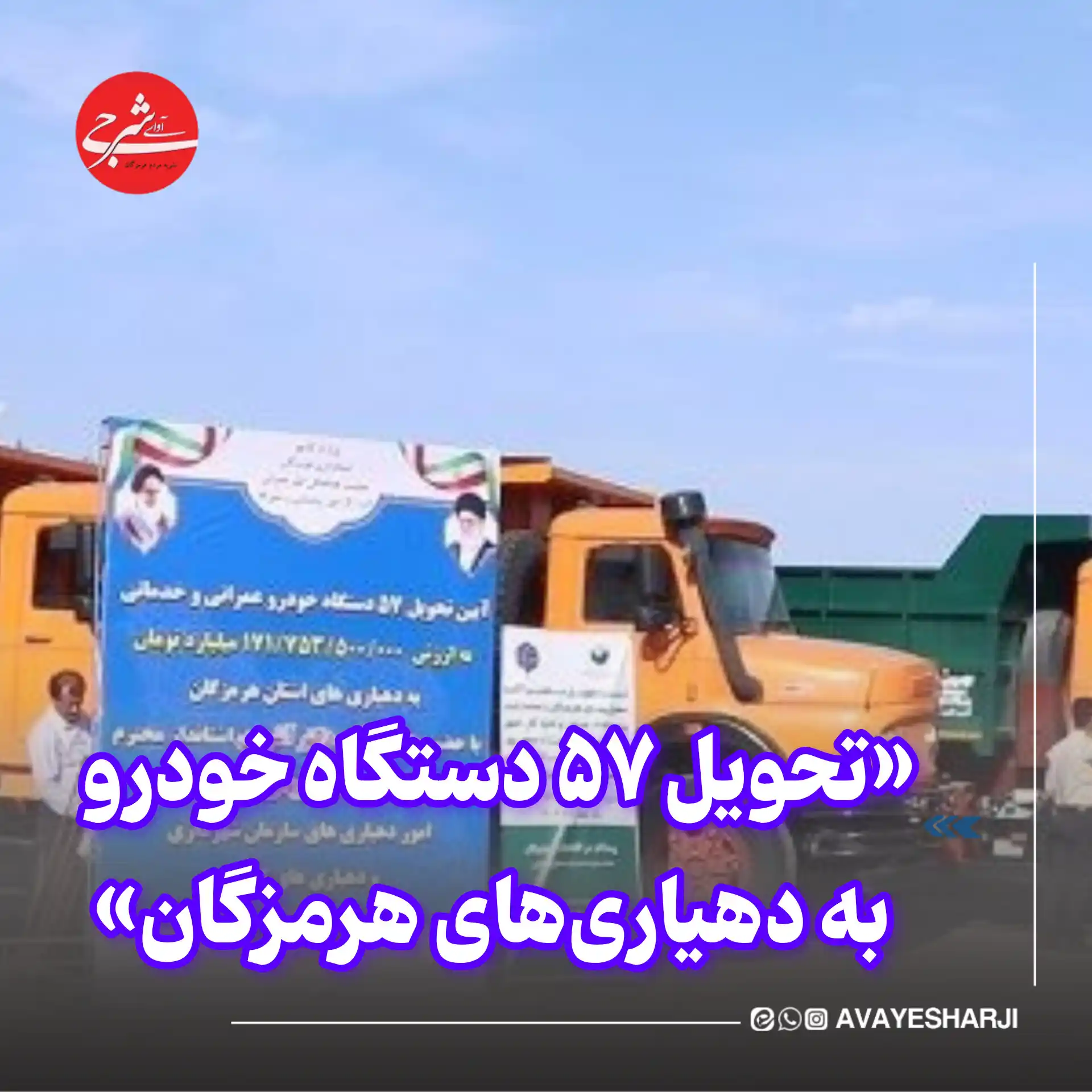 پایگاه خبری آوای شرجی نیوز post