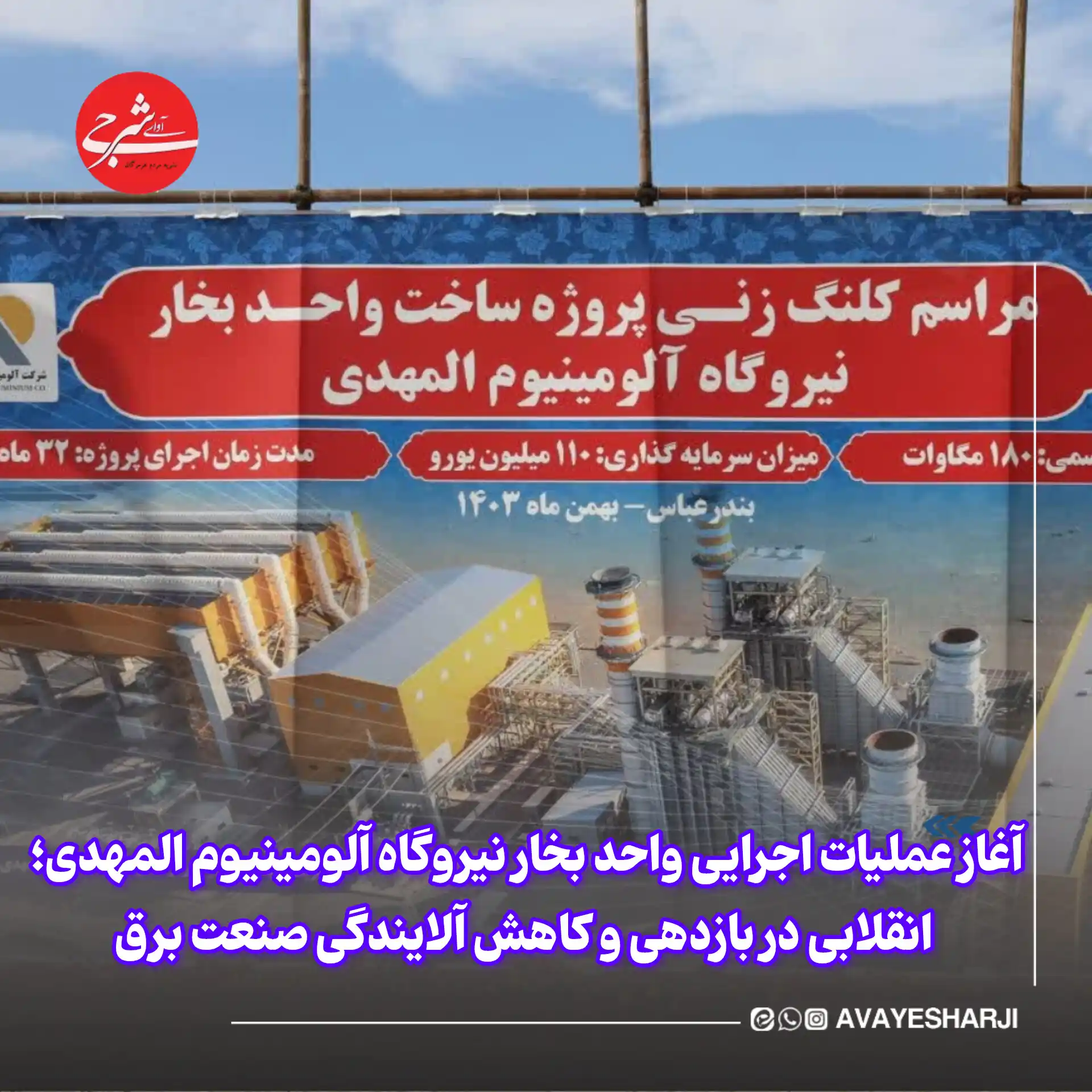 پایگاه خبری آوای شرجی نیوز post