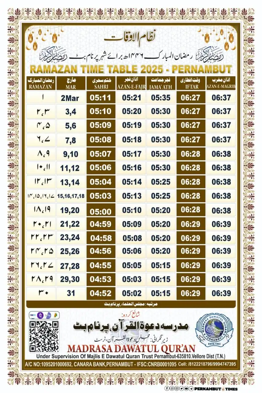 Image from PERNAMBUT✌️TIMES: ⓅⒺⓇⓃⒶⓂⒷⓊⓉ✌🏻ⓉⒾⓂⒺⓈ ✨PERNAMBUT RAMAZAN SHERI & IFTARI TIMING 💖 Pernam...