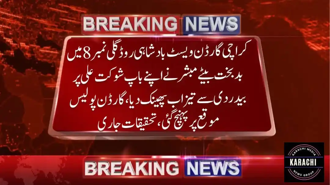 🇵🇰 "کراچی نیوز گروپ" 🇵🇰 post