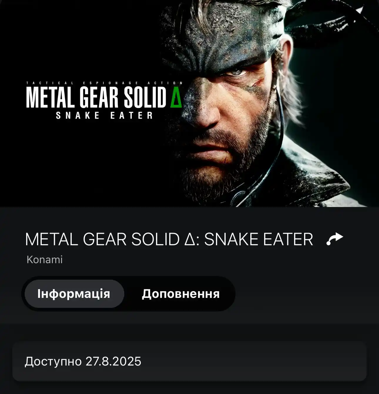 PlayStation Ukraine post